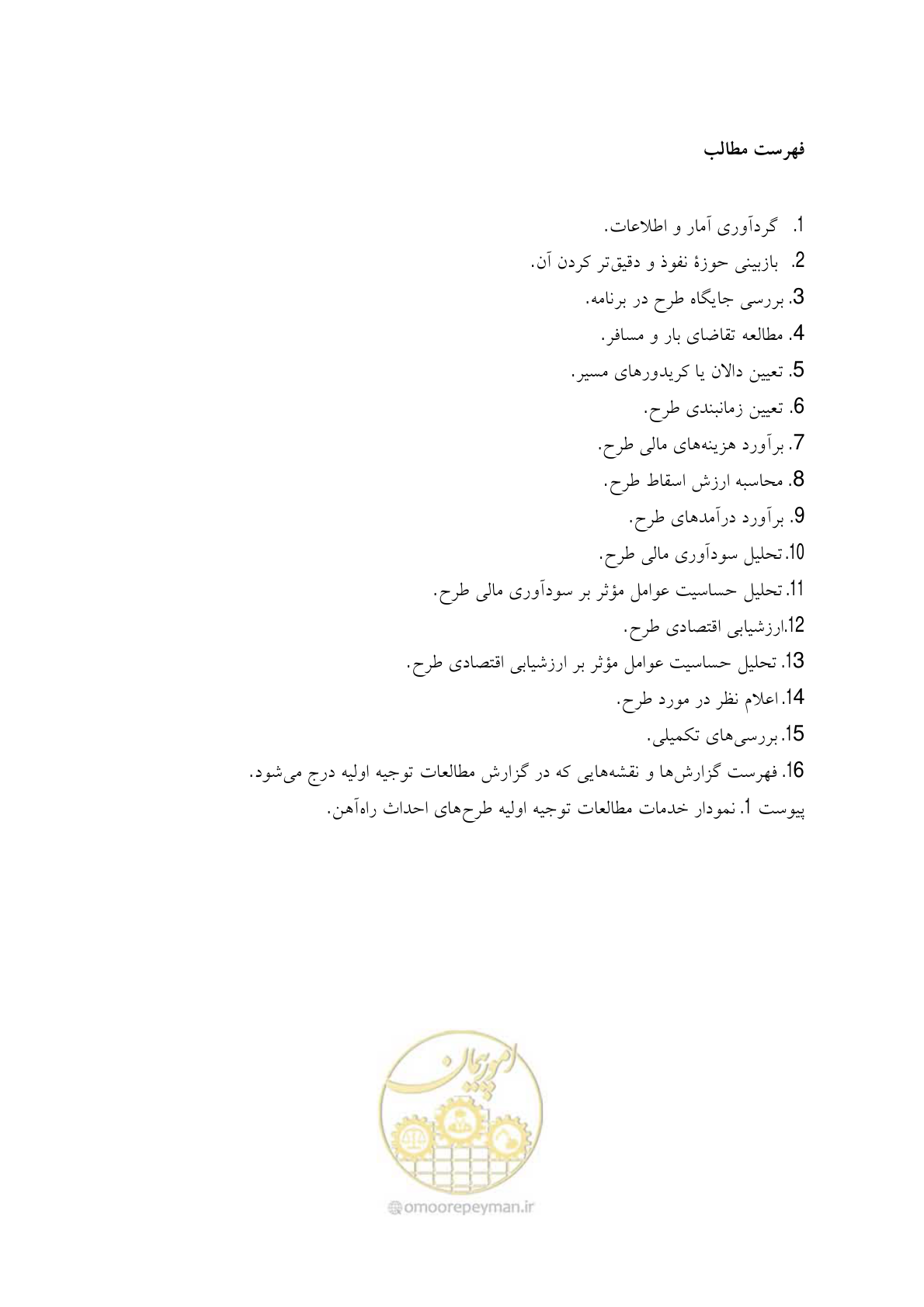 صفحه 23 از 148