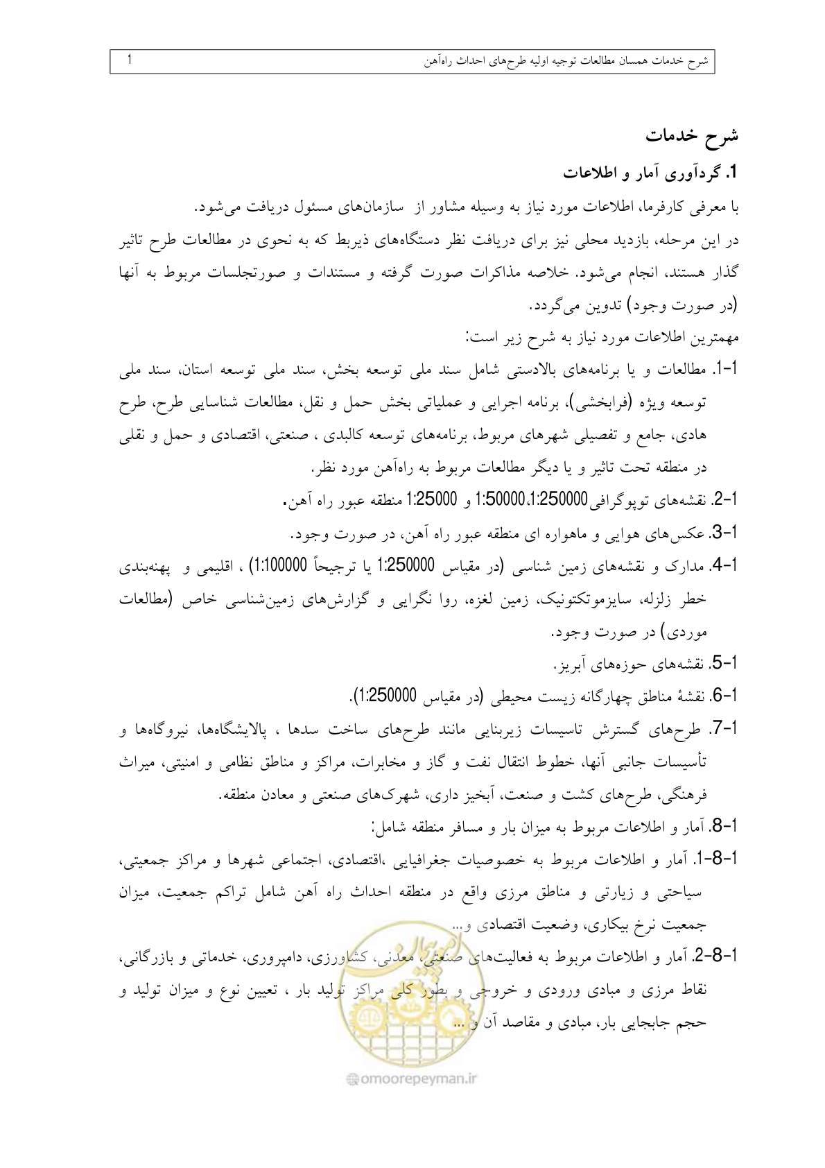 صفحه 25 از 148