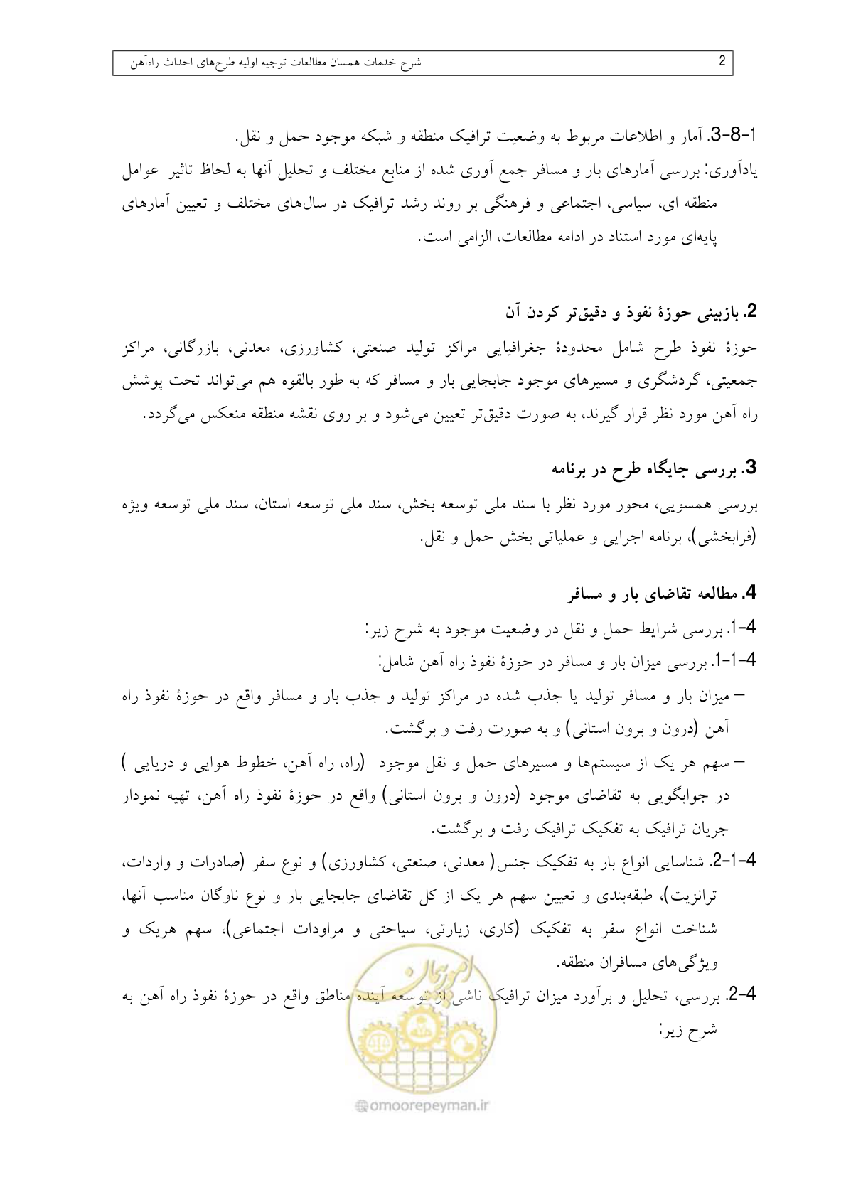 صفحه 26 از 148