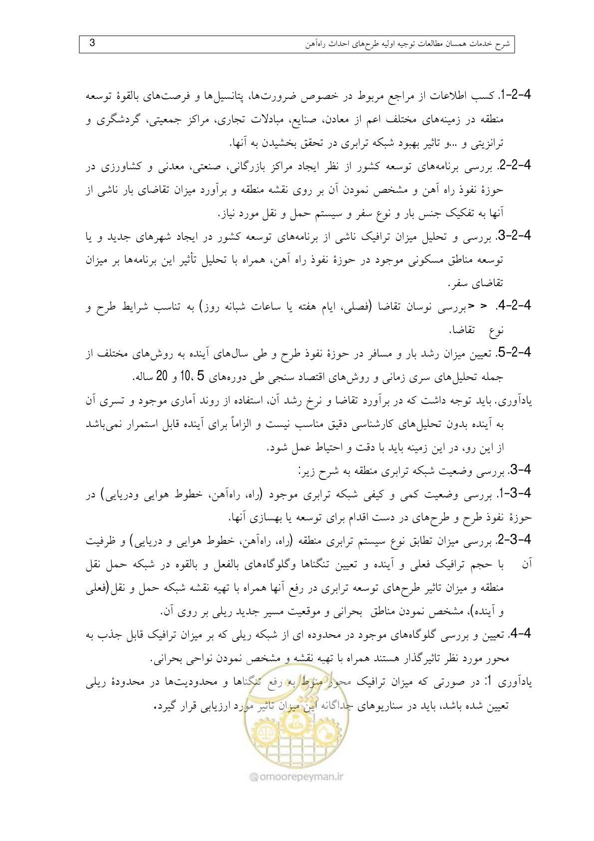 صفحه 27 از 148