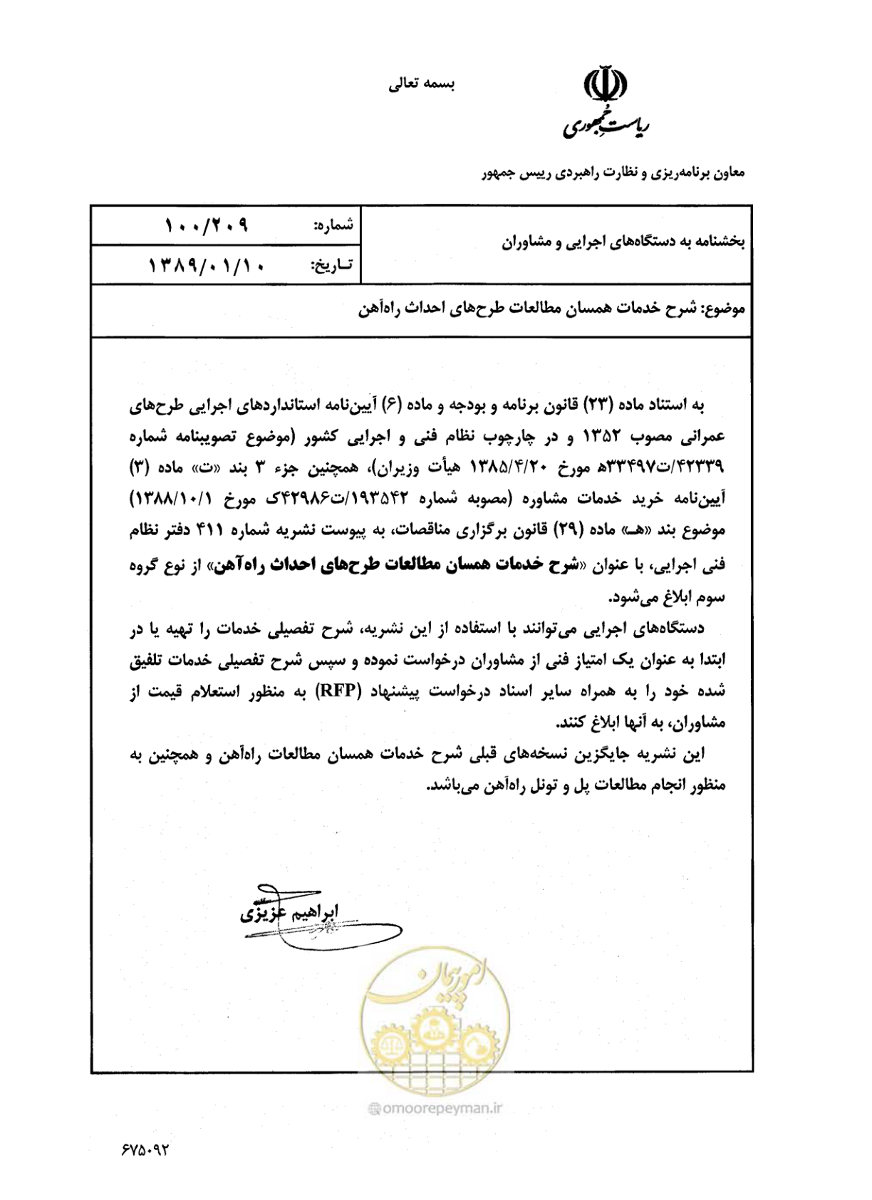 صفحه 3 از 148