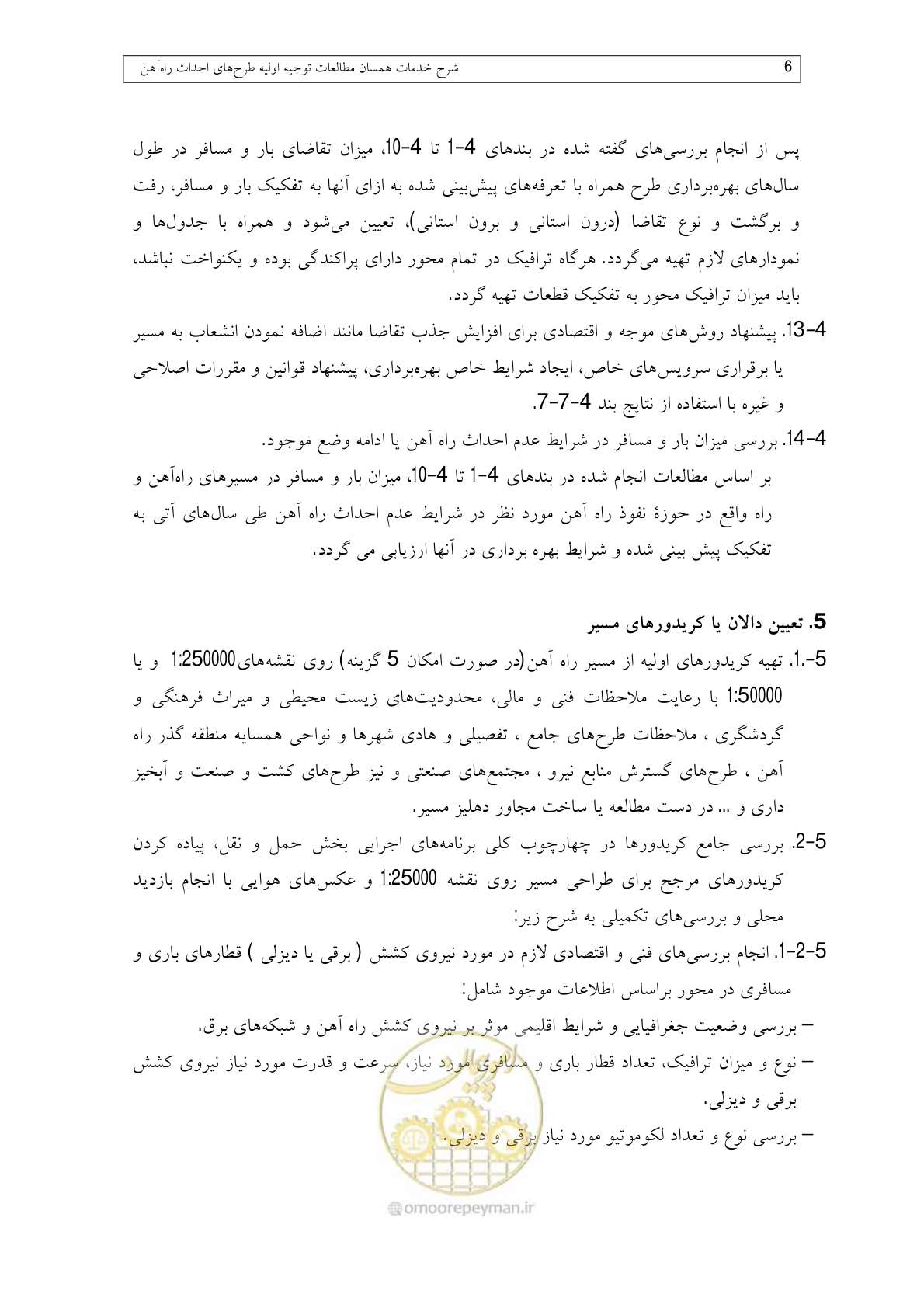 صفحه 30 از 148