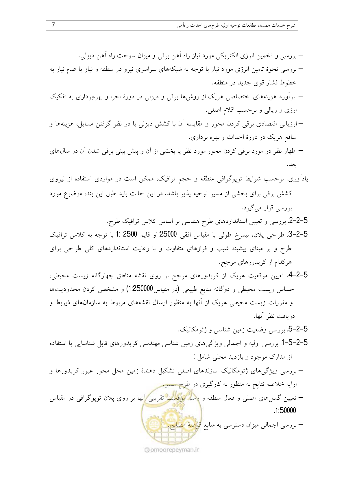 صفحه 31 از 148