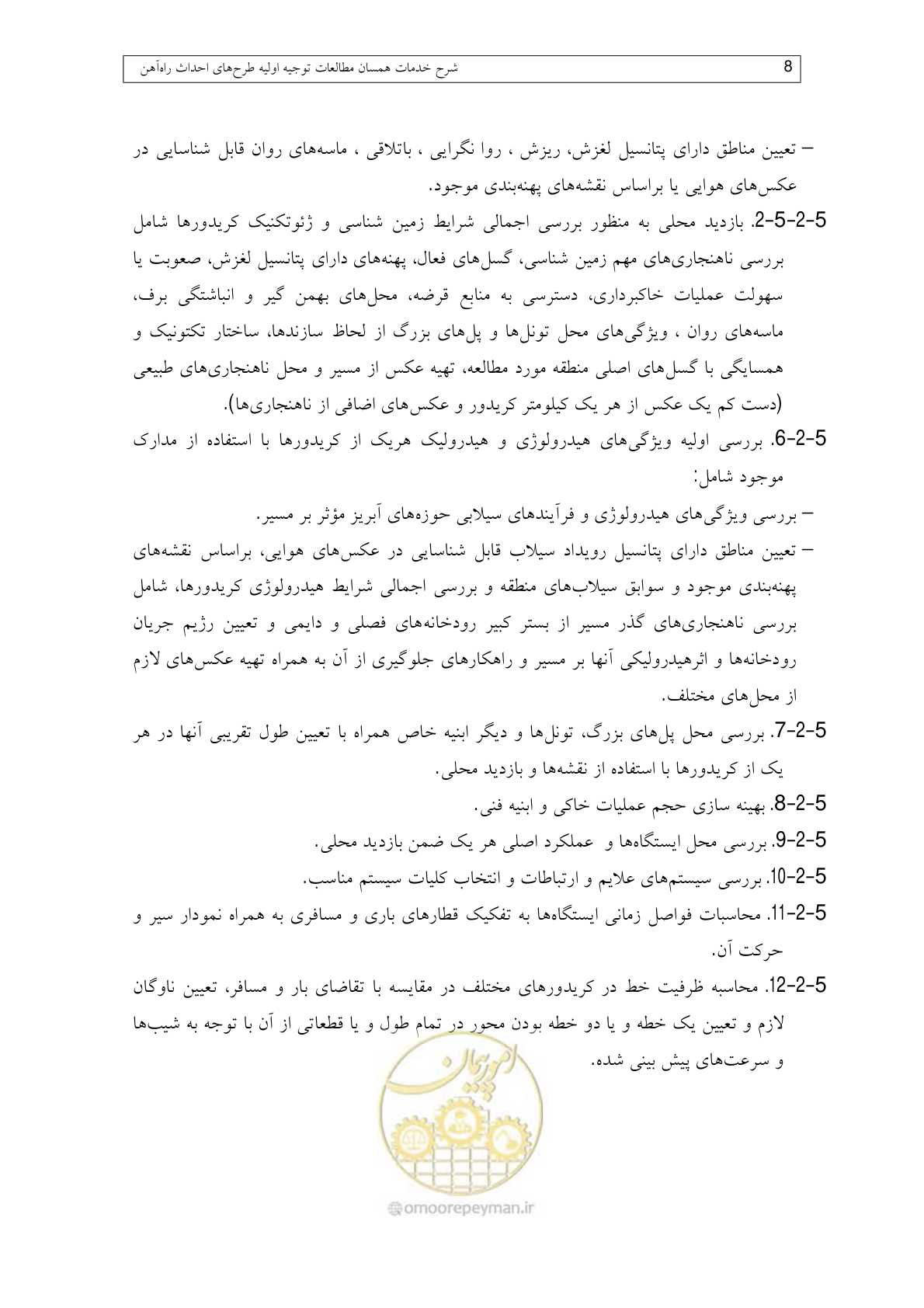 صفحه 32 از 148