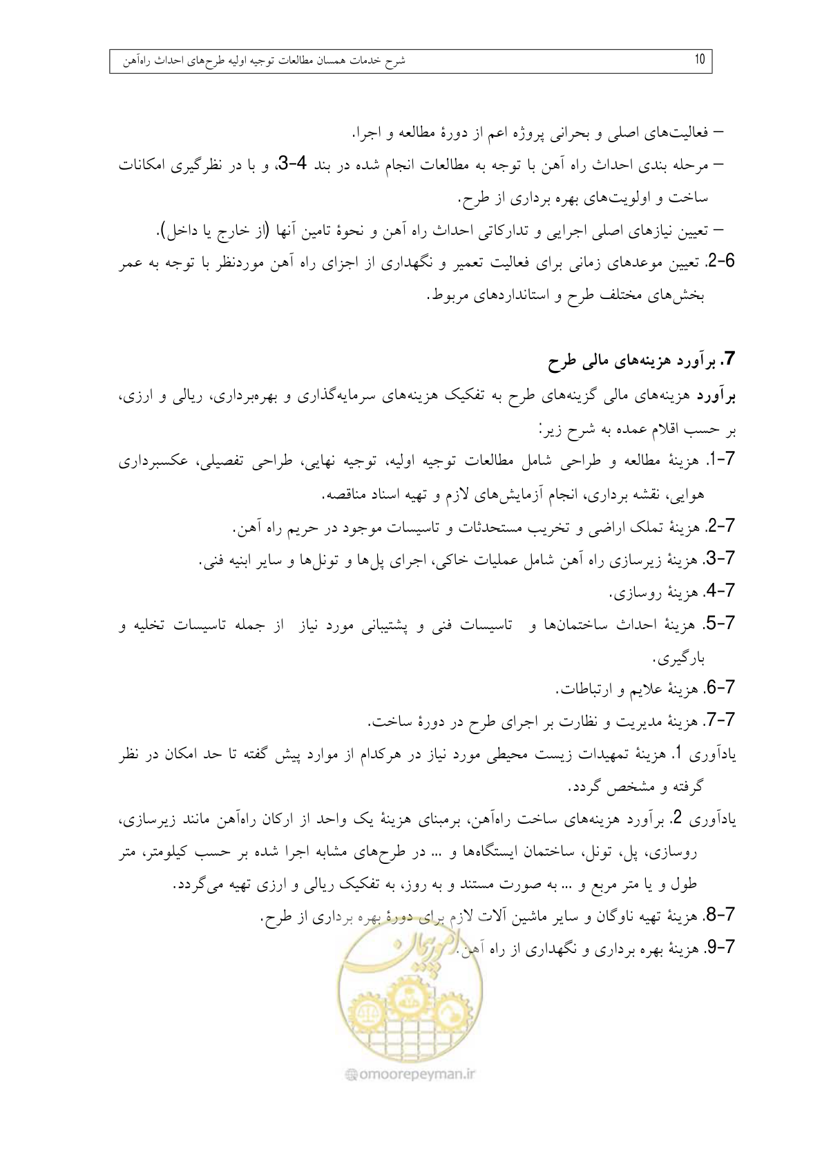 صفحه 34 از 148