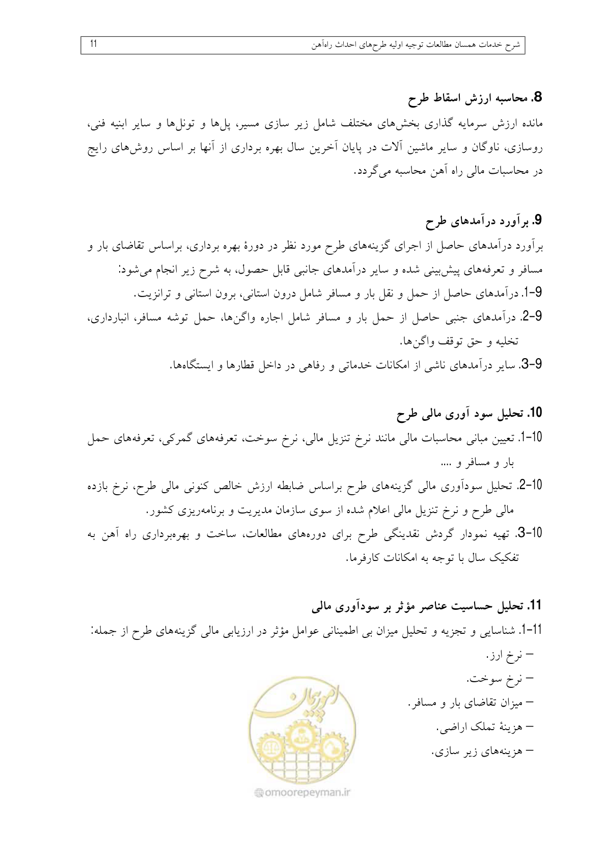 صفحه 35 از 148