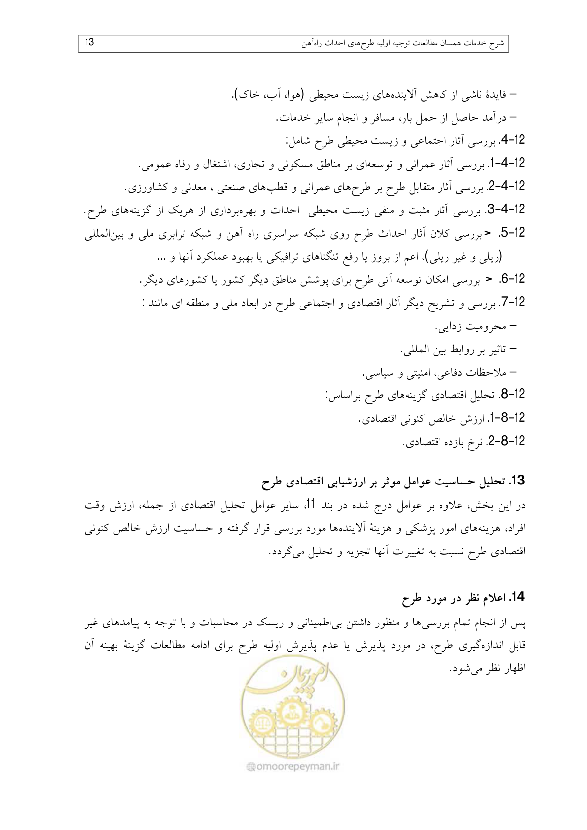 صفحه 37 از 148
