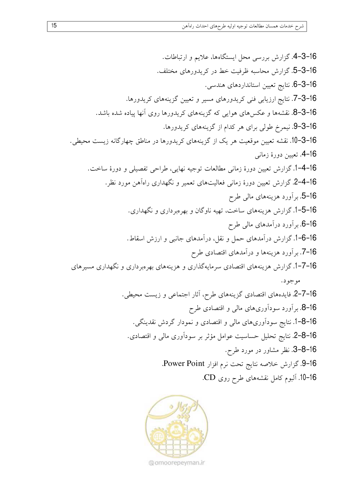 صفحه 39 از 148