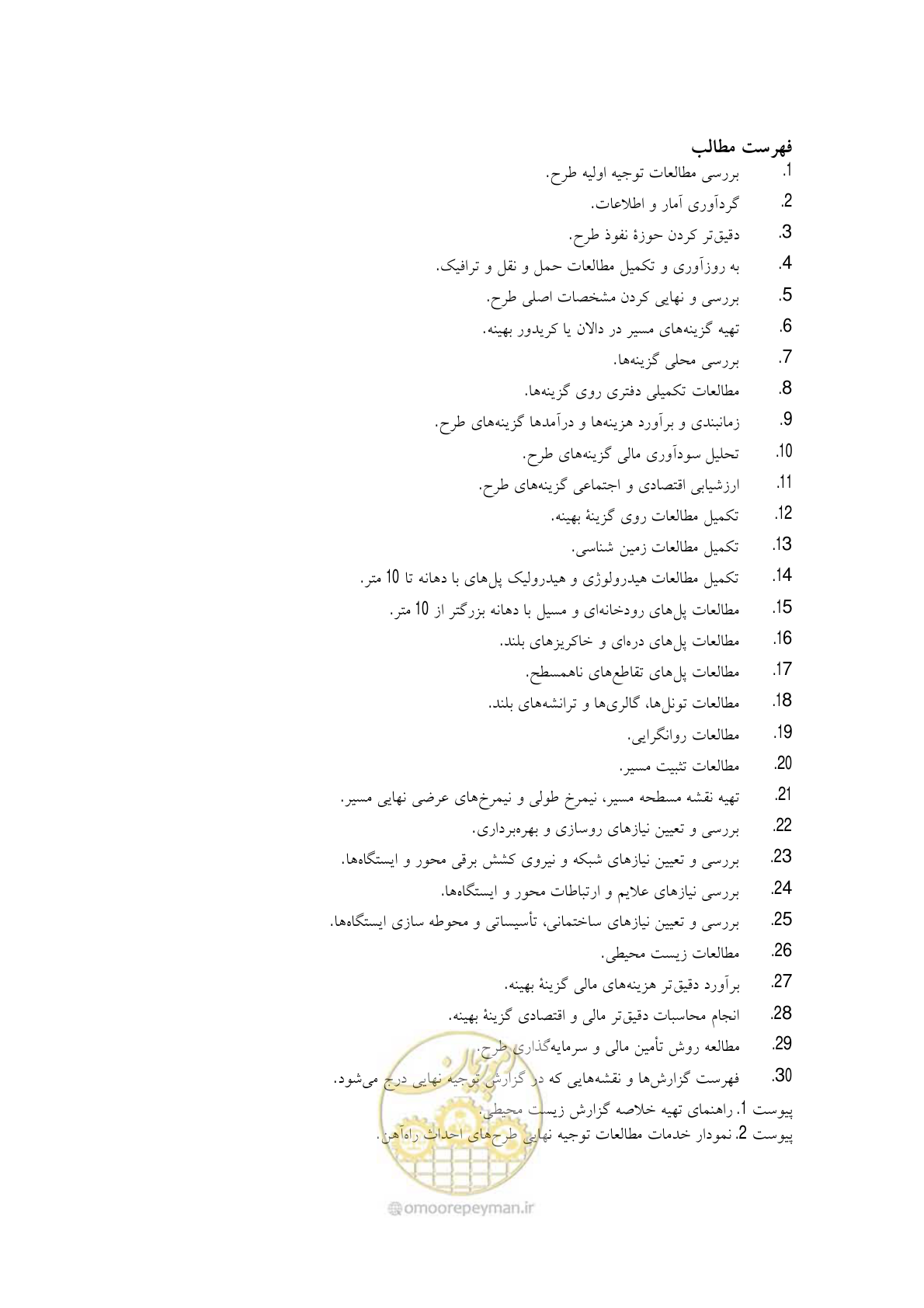 صفحه 43 از 148