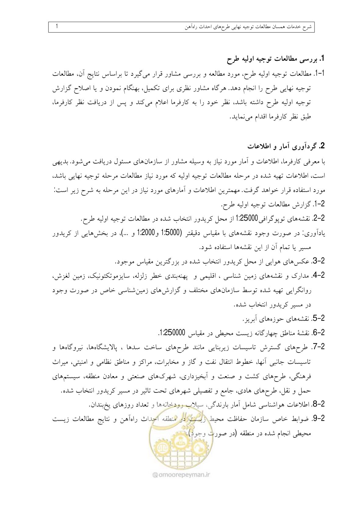 صفحه 45 از 148
