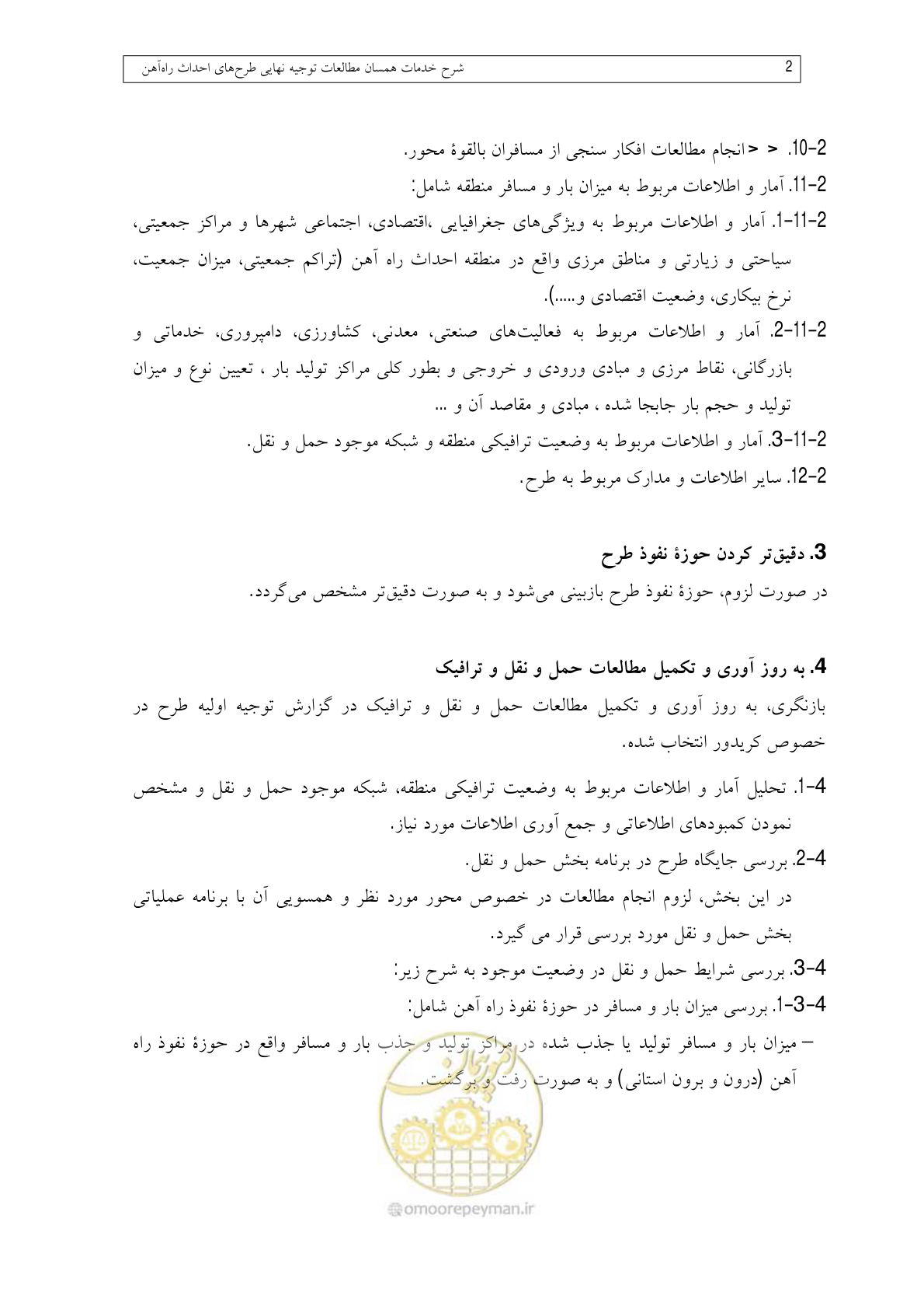 صفحه 46 از 148