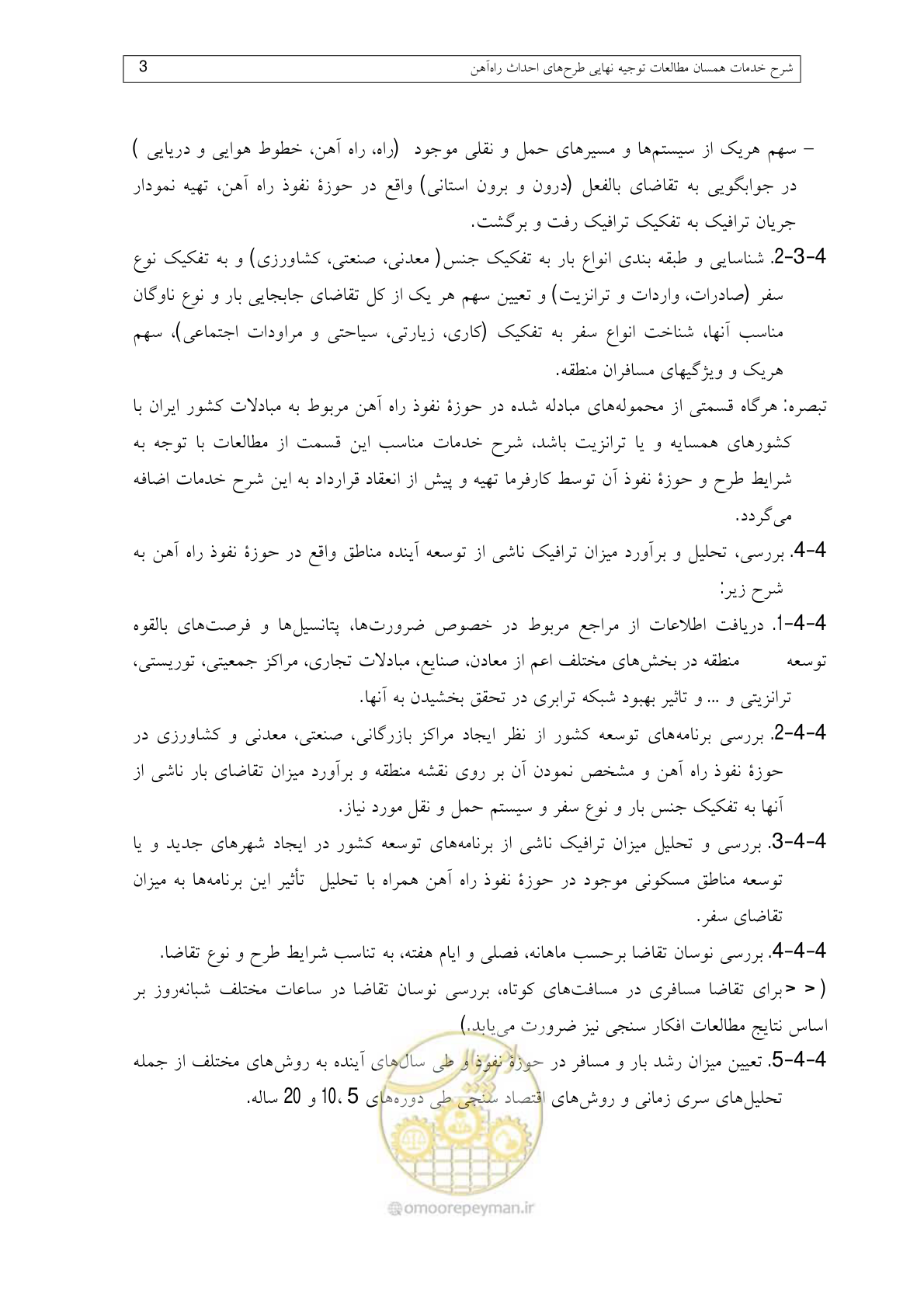صفحه 47 از 148