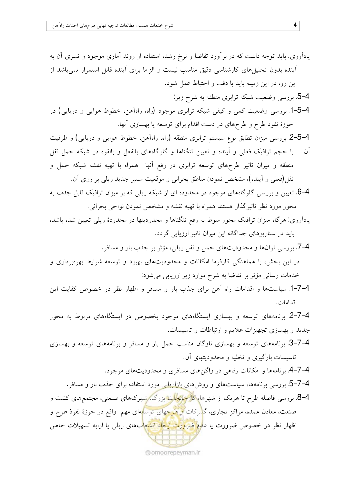 صفحه 48 از 148