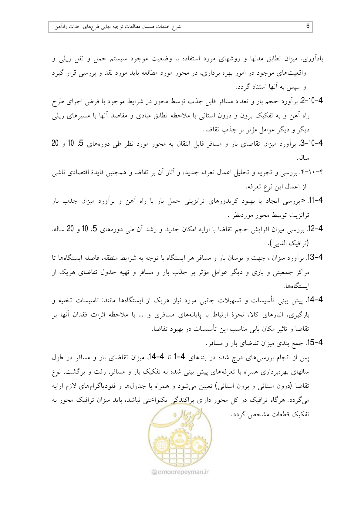 صفحه 50 از 148