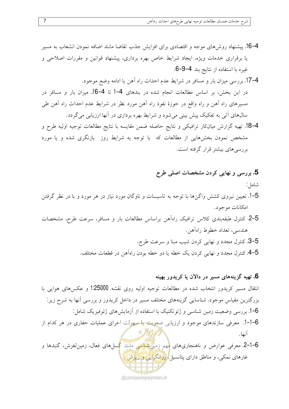 صفحه 51 از 148