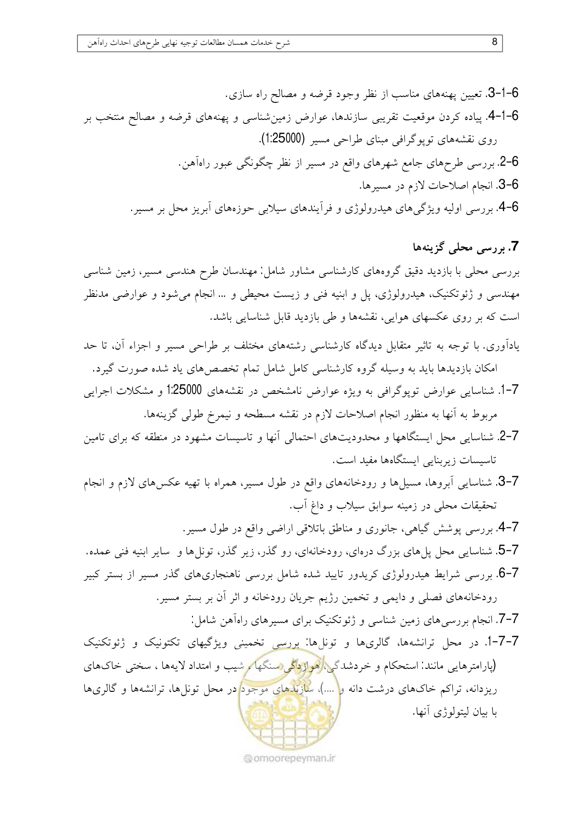 صفحه 52 از 148