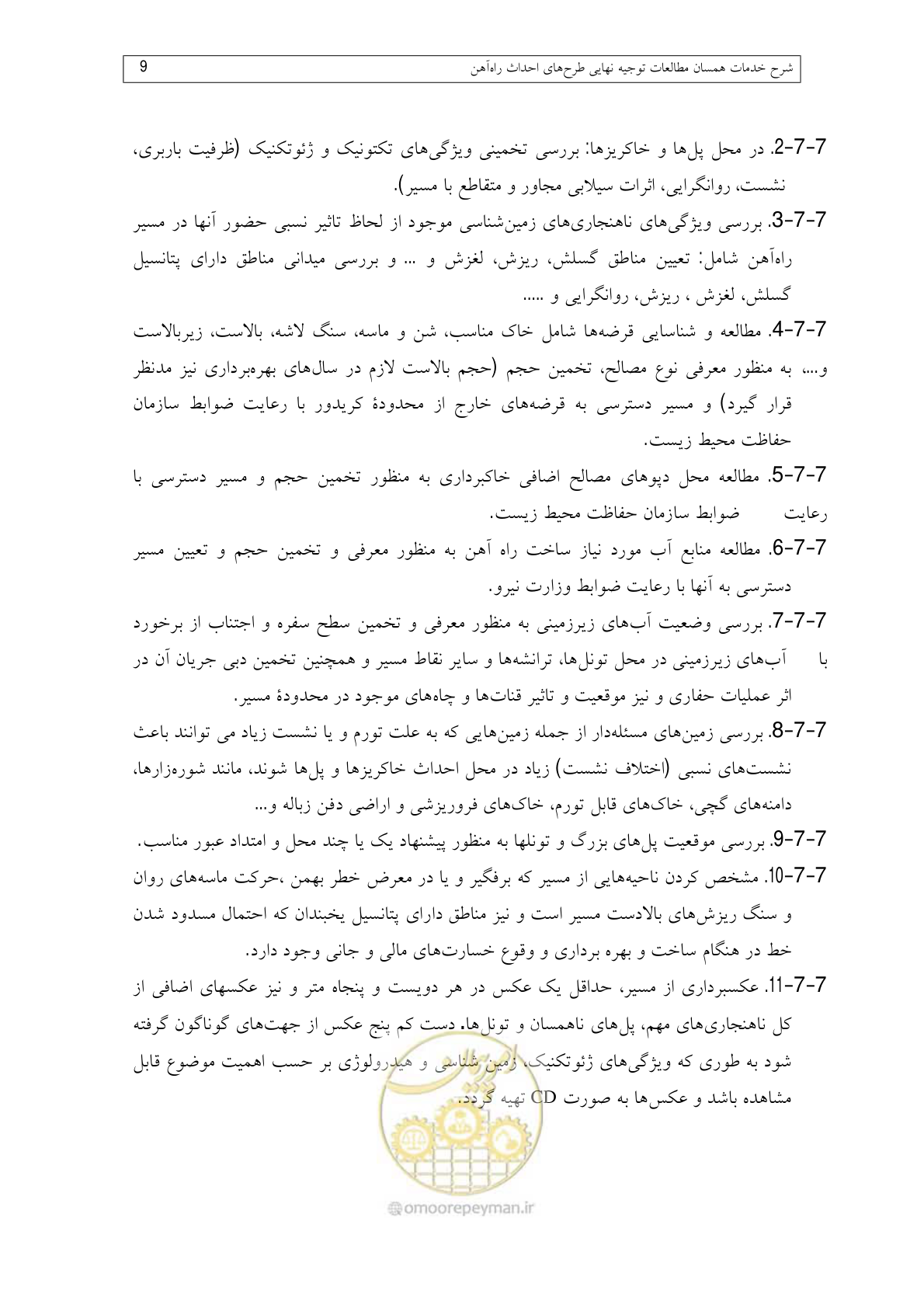 صفحه 53 از 148