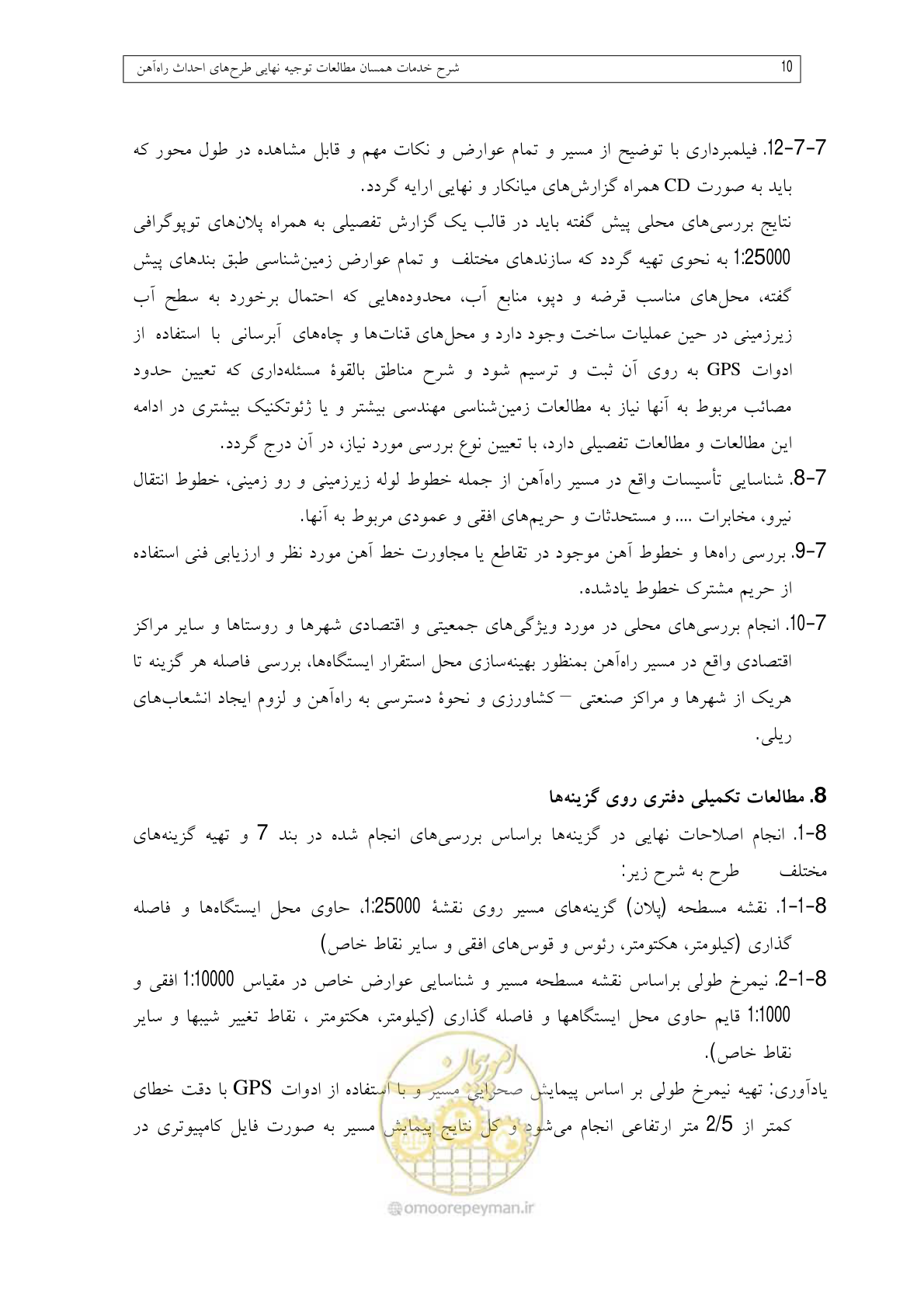صفحه 54 از 148