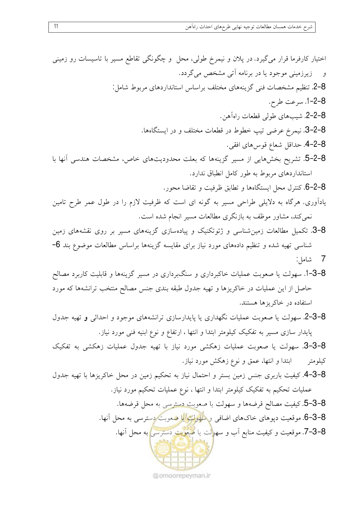 صفحه 55 از 148