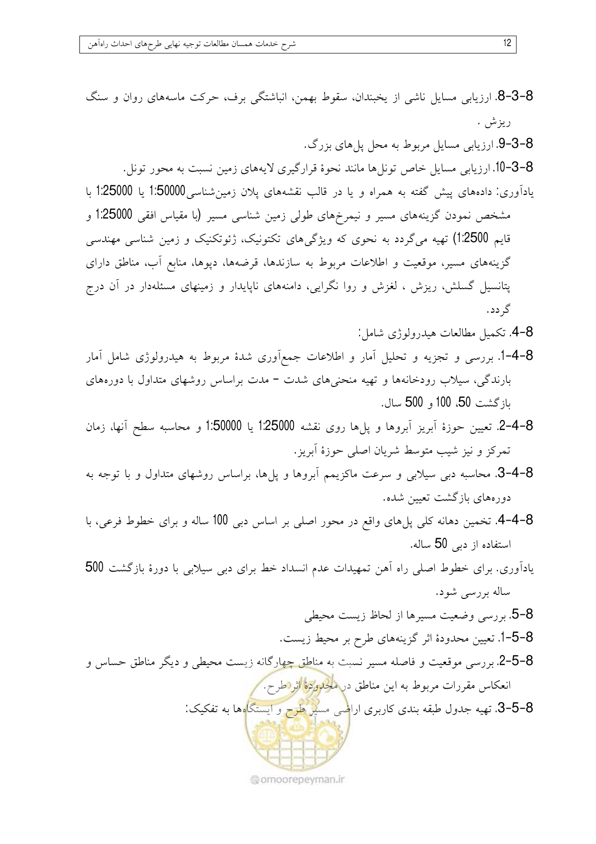 صفحه 56 از 148