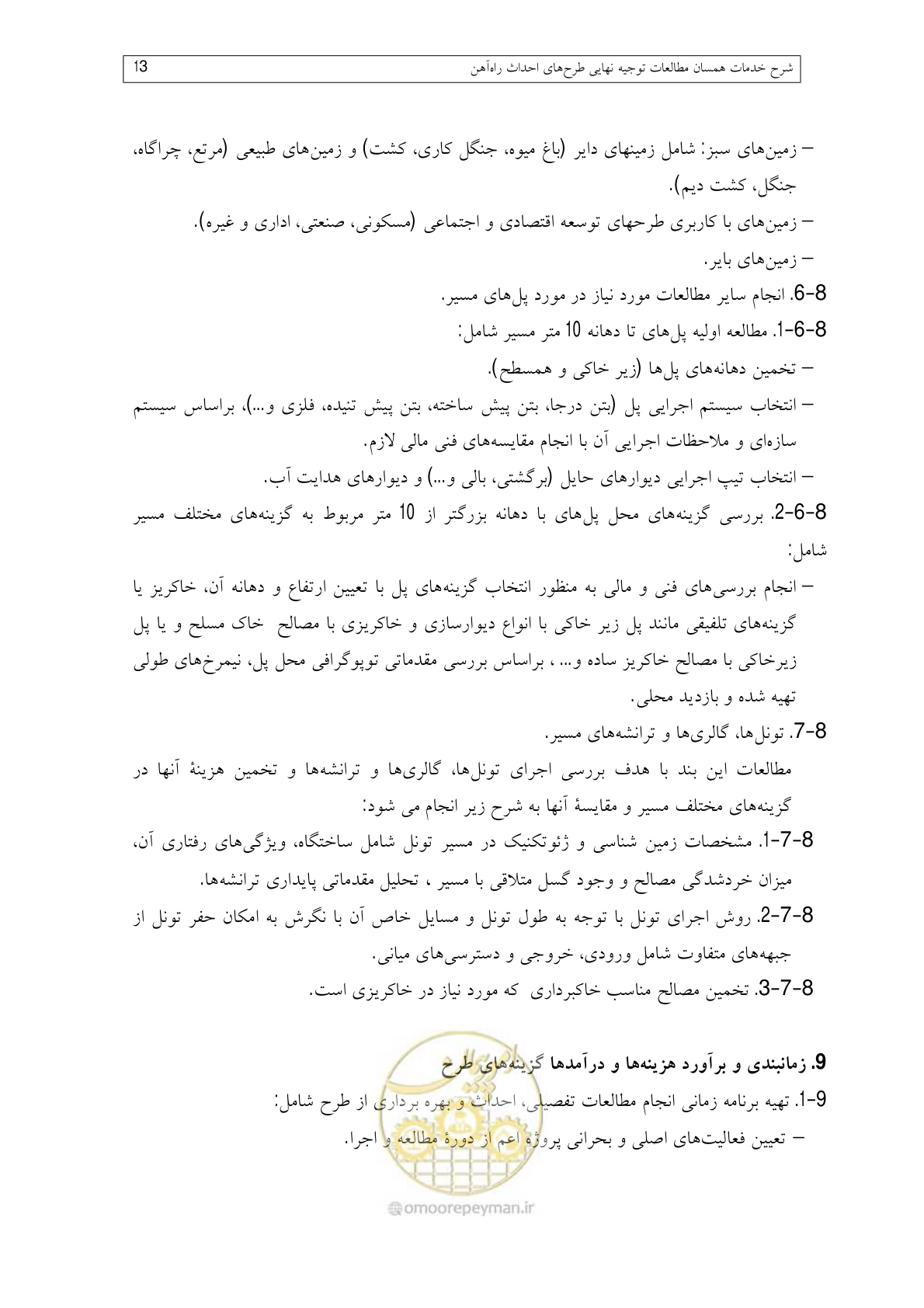 صفحه 57 از 148
