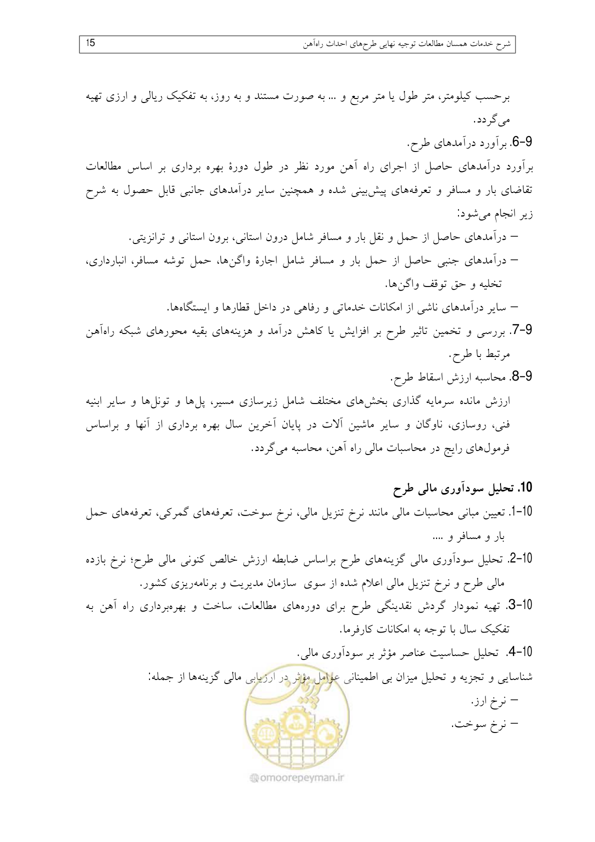 صفحه 59 از 148