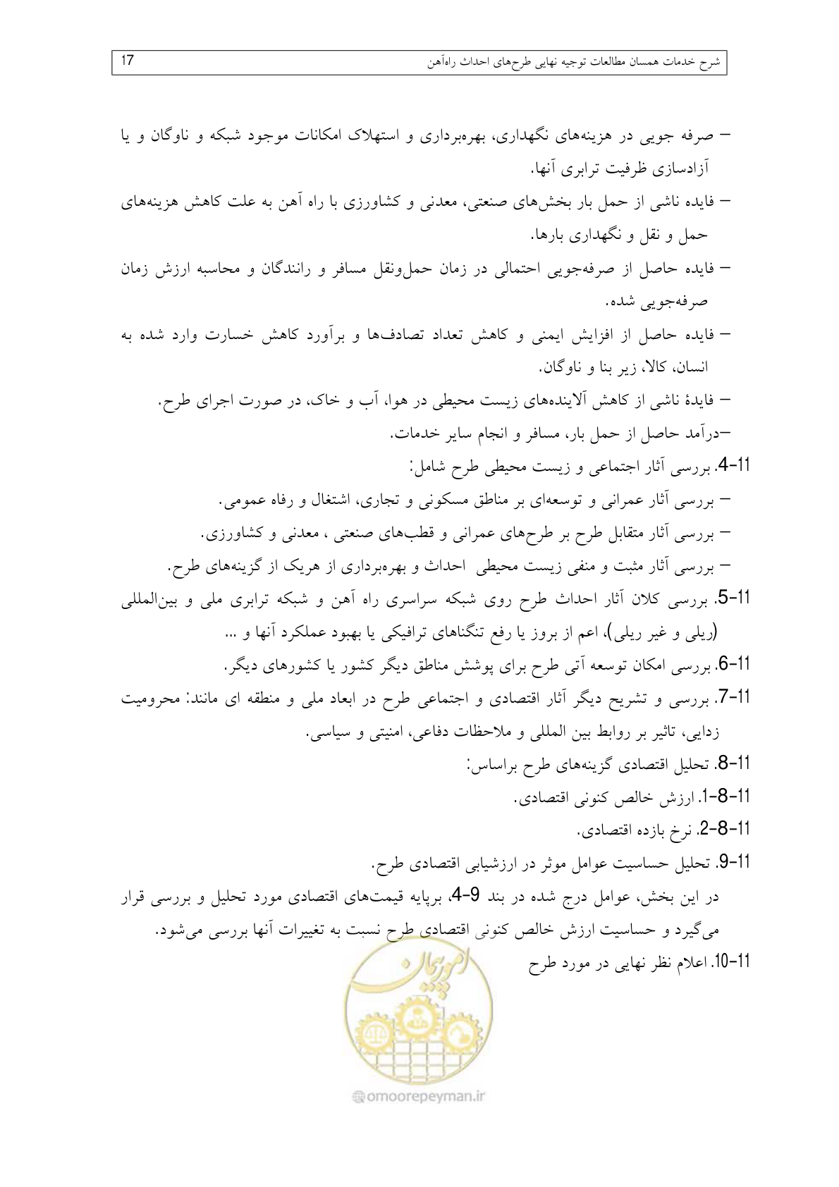 صفحه 61 از 148