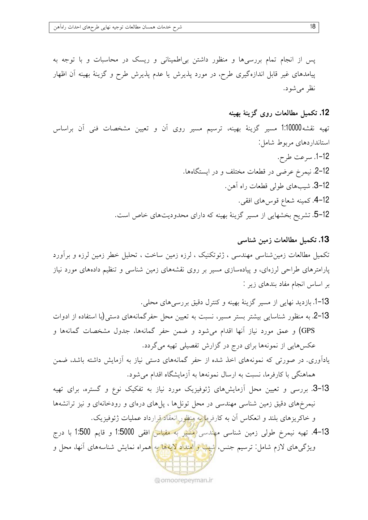 صفحه 62 از 148