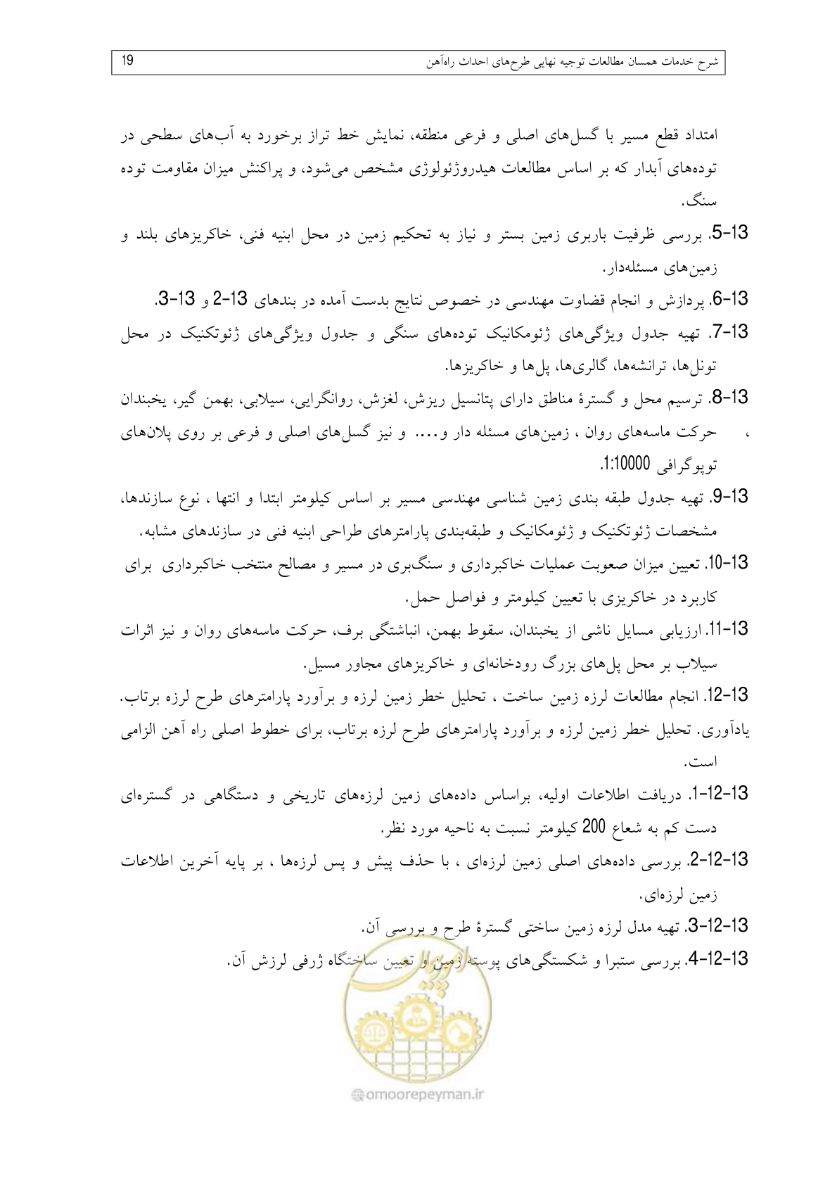 صفحه 63 از 148