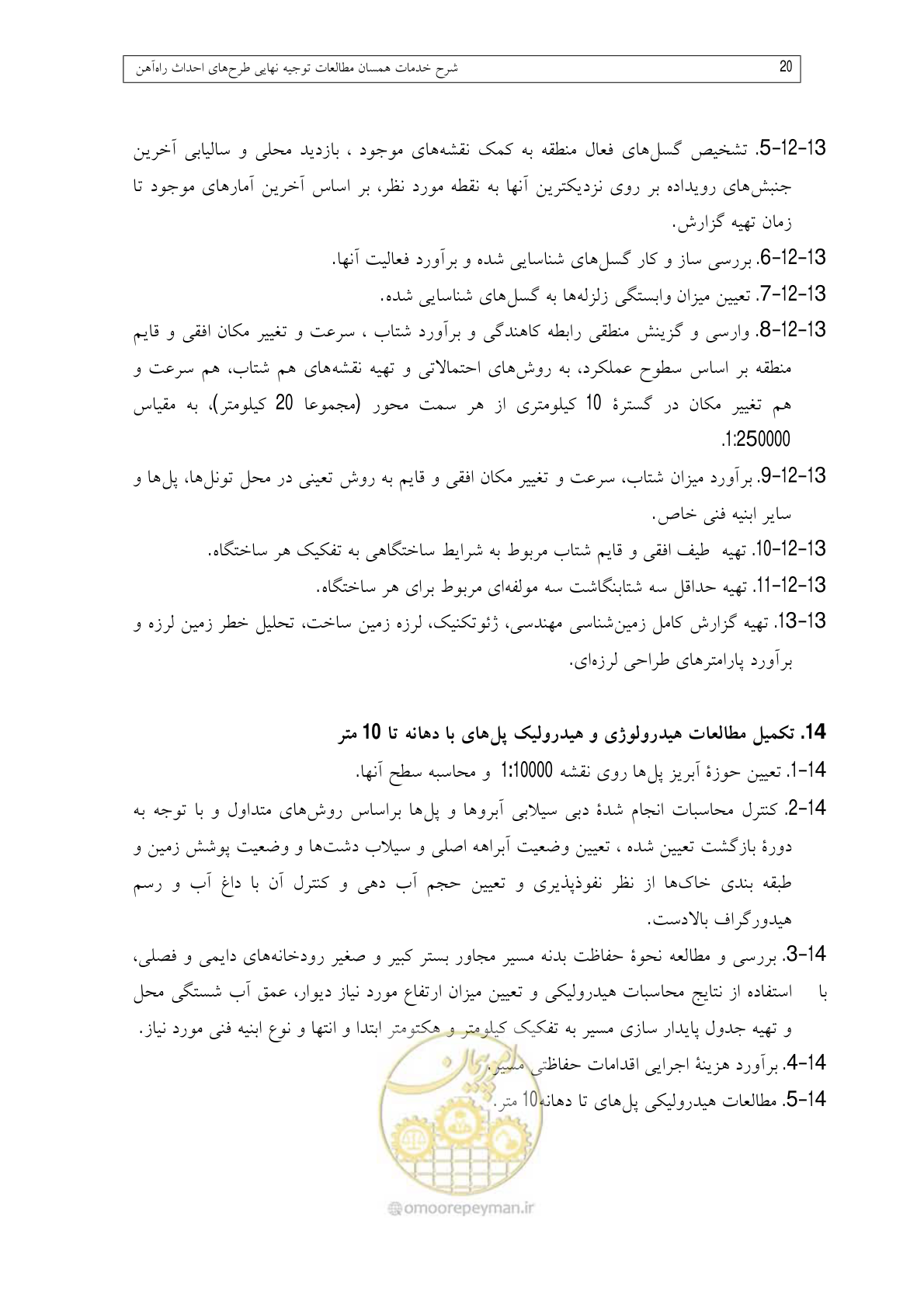 صفحه 64 از 148