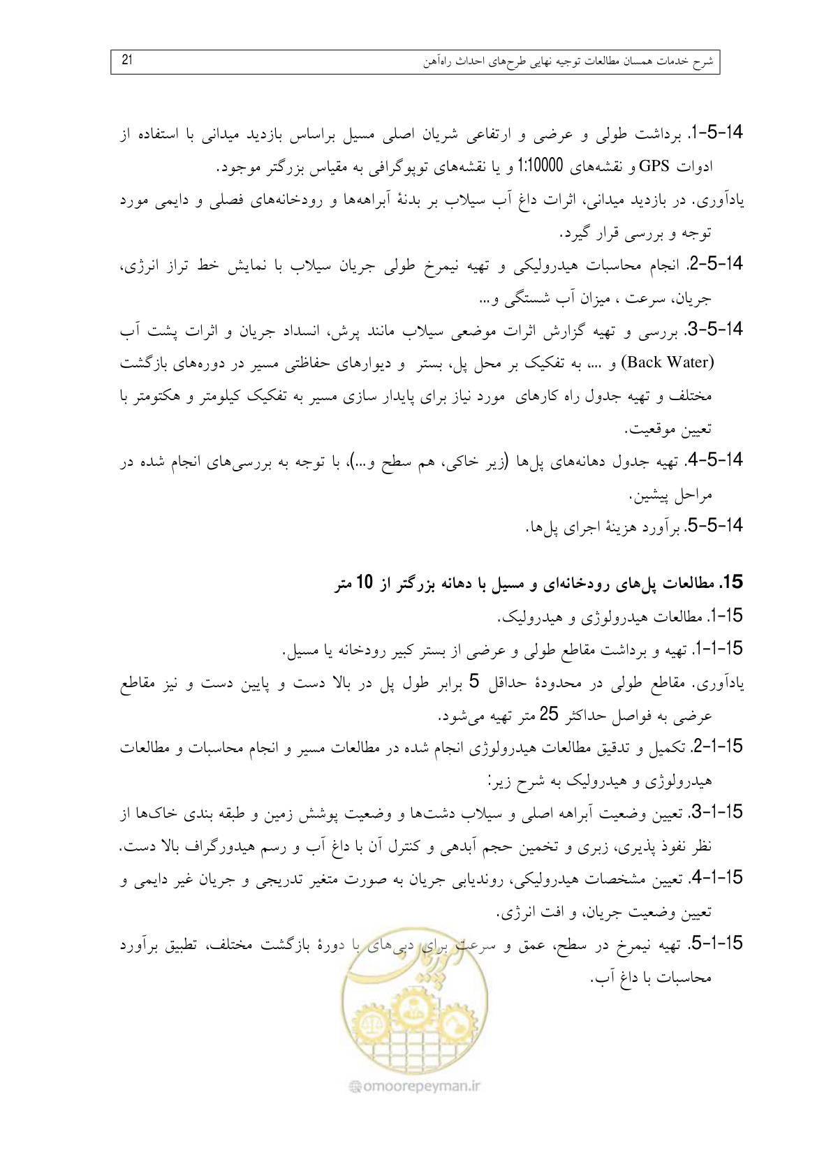 صفحه 65 از 148