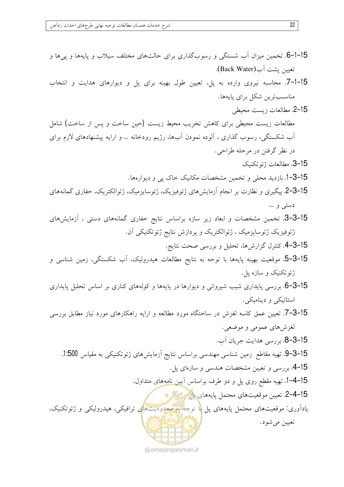 صفحه 66 از 148