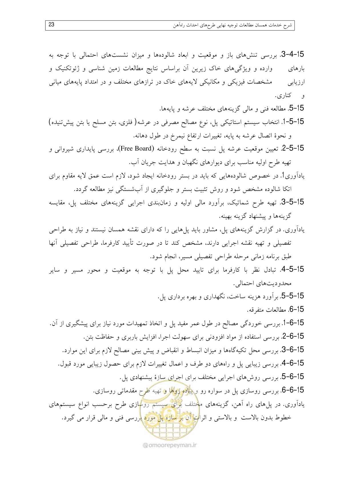صفحه 67 از 148