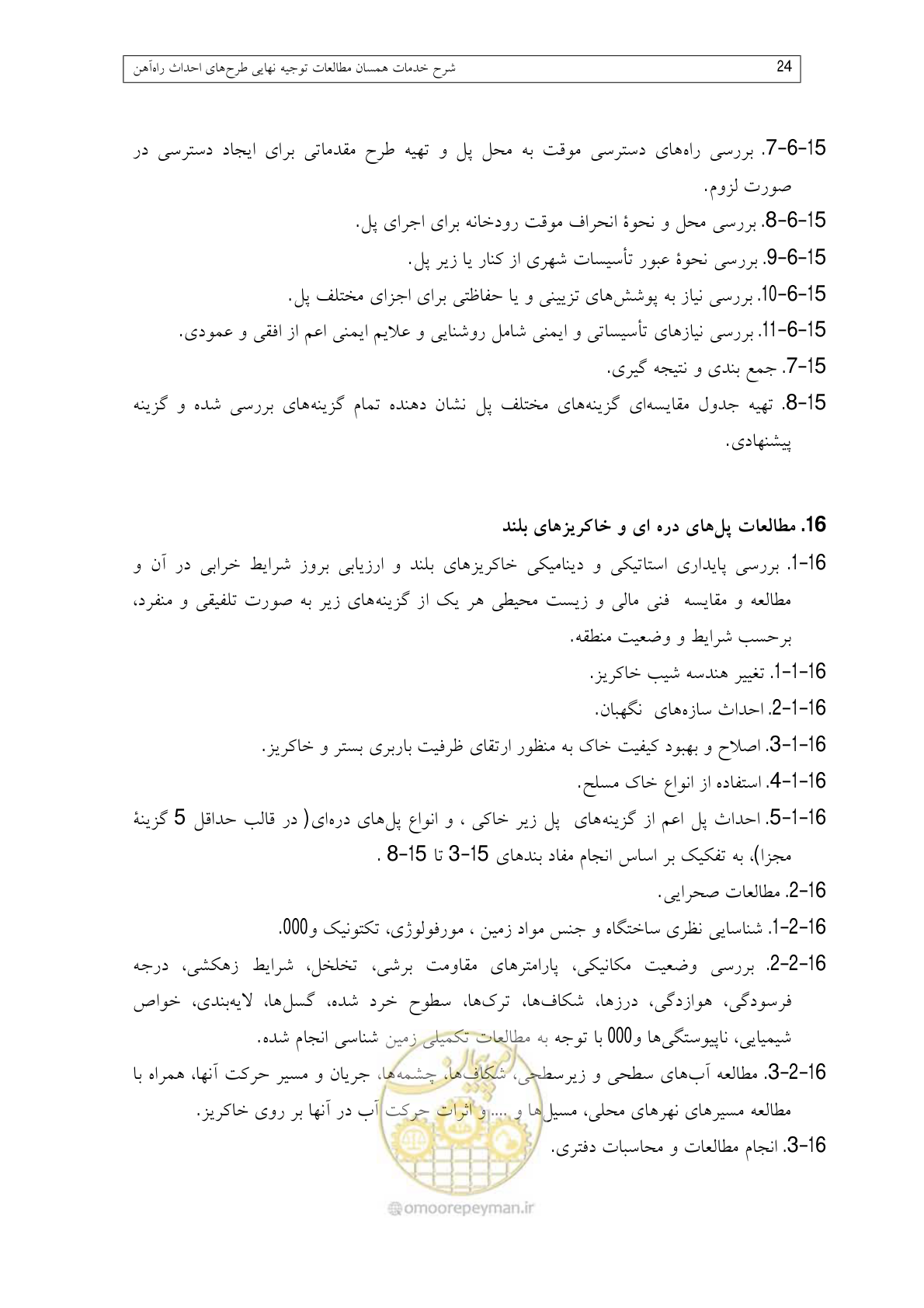 صفحه 68 از 148