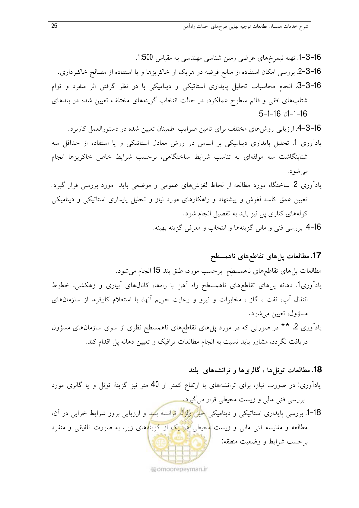 صفحه 69 از 148