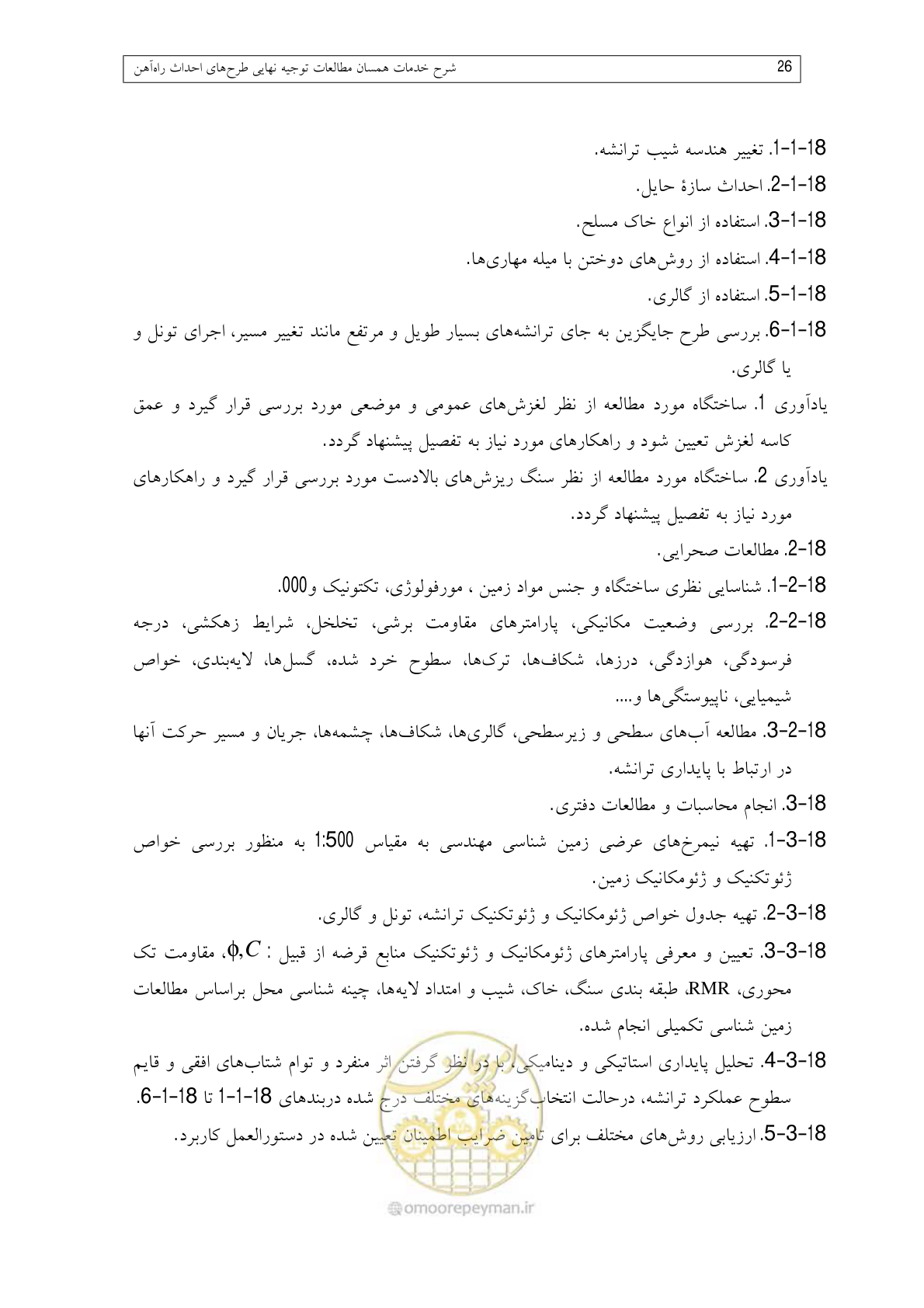 صفحه 70 از 148