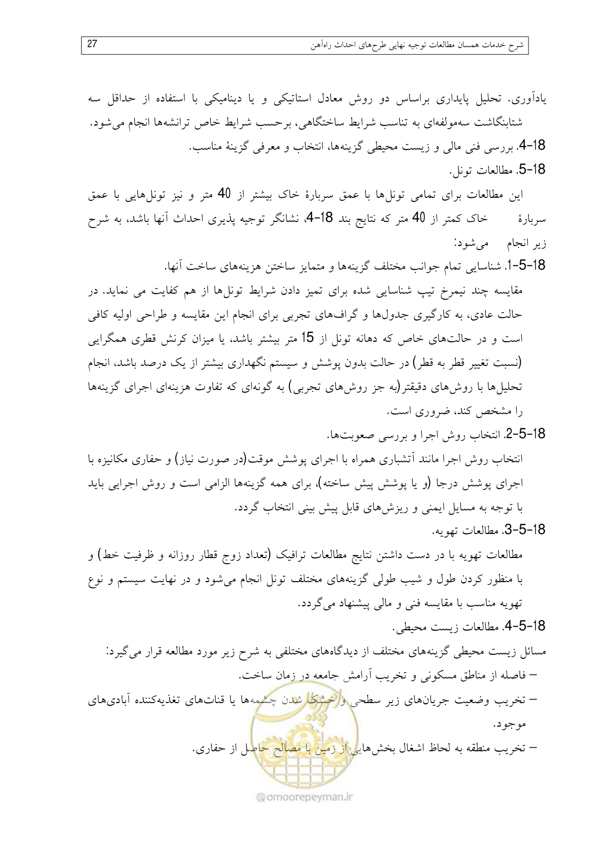 صفحه 71 از 148