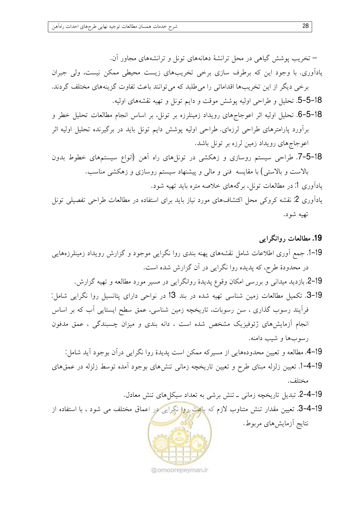 صفحه 72 از 148