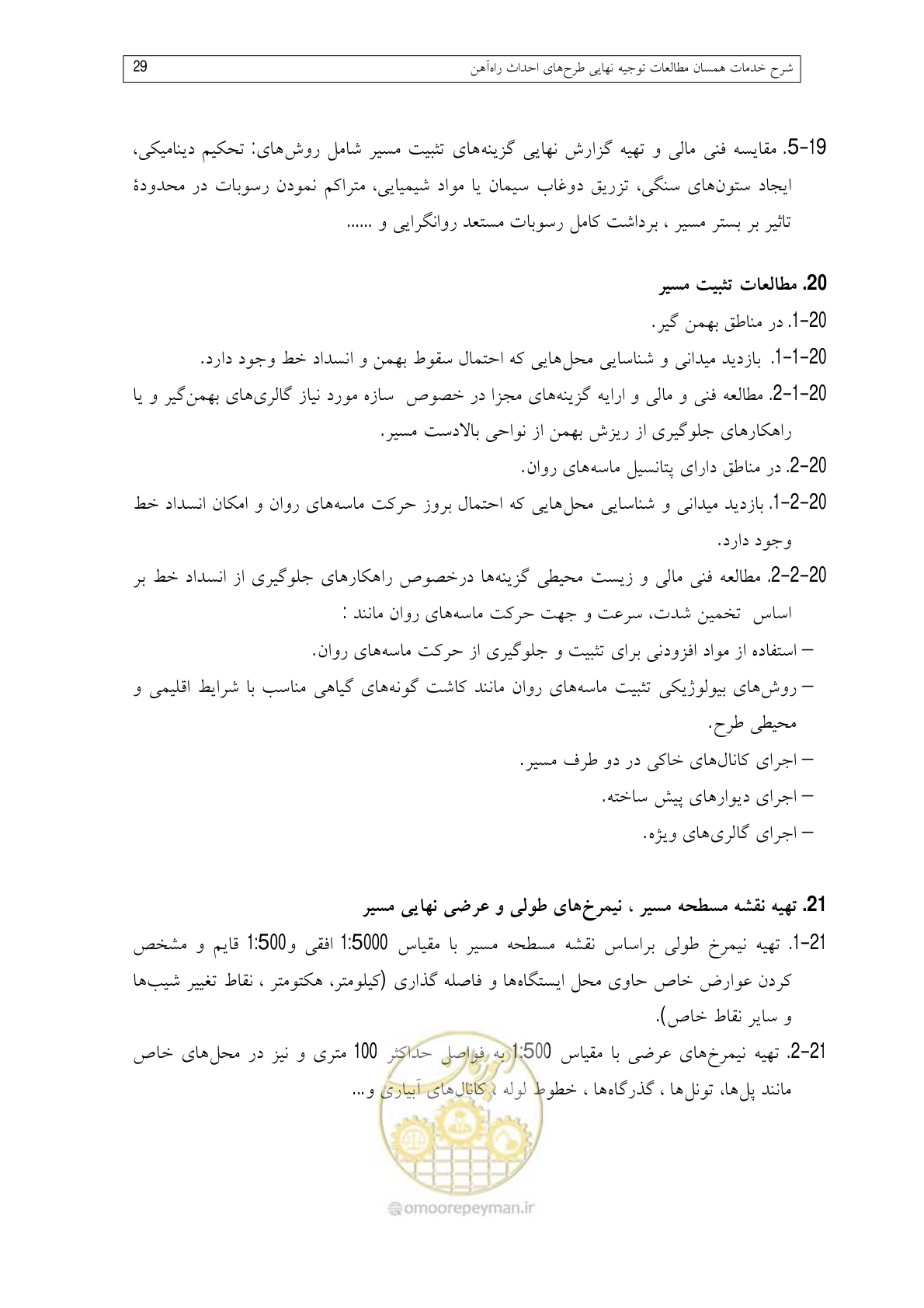 صفحه 73 از 148