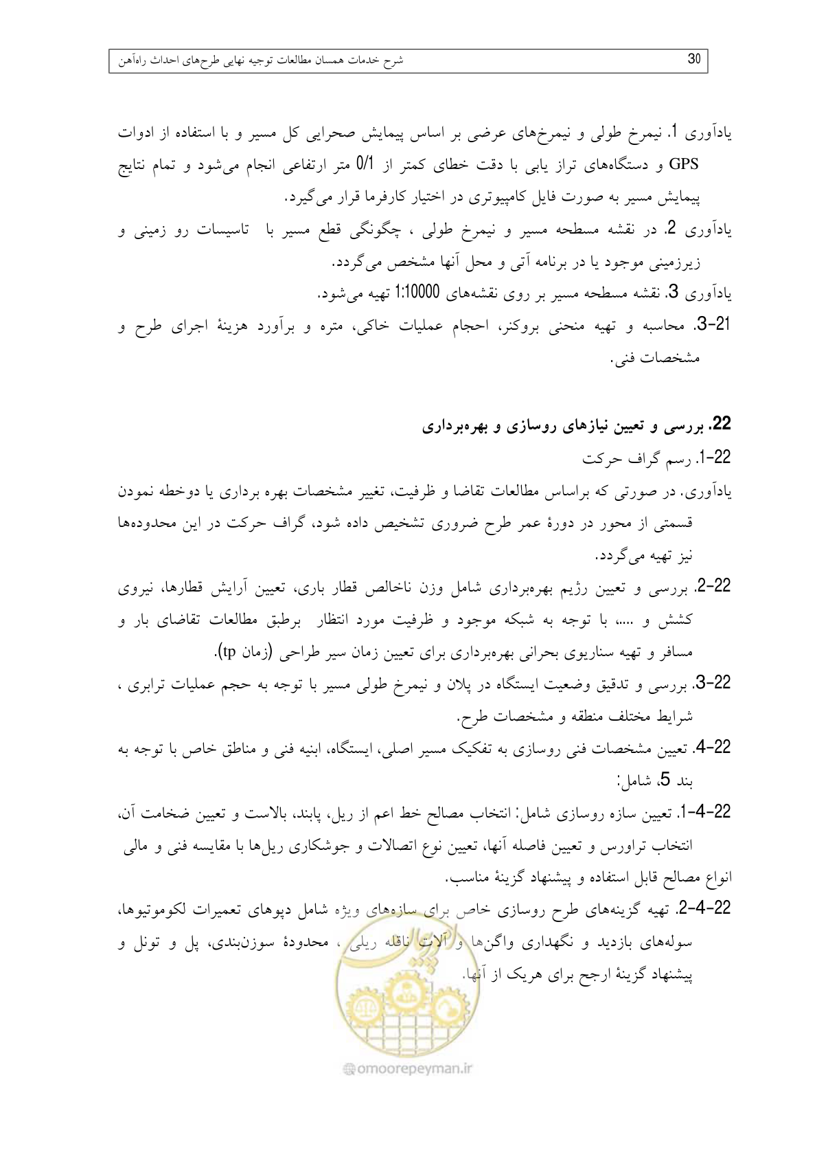 صفحه 74 از 148