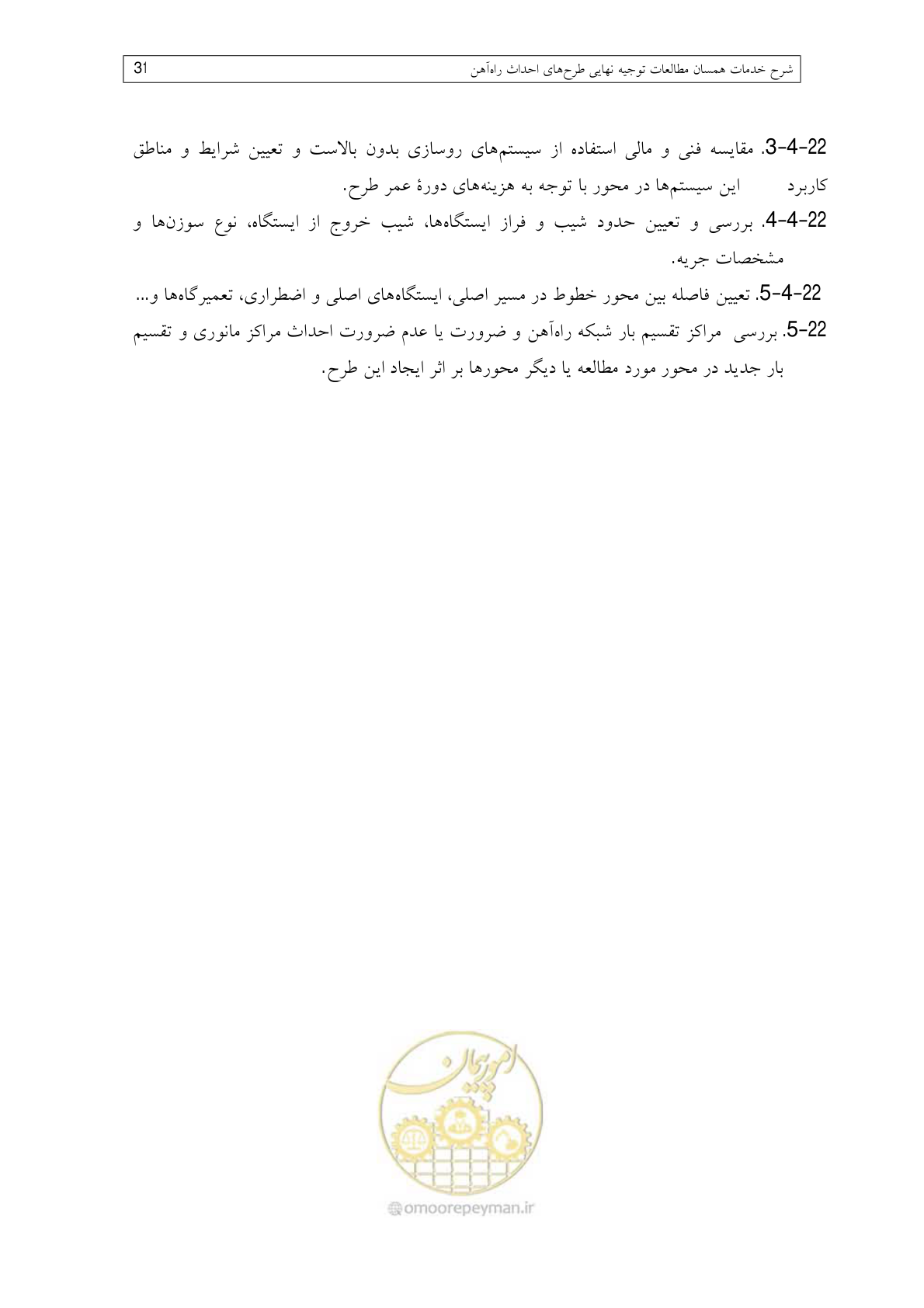 صفحه 75 از 148