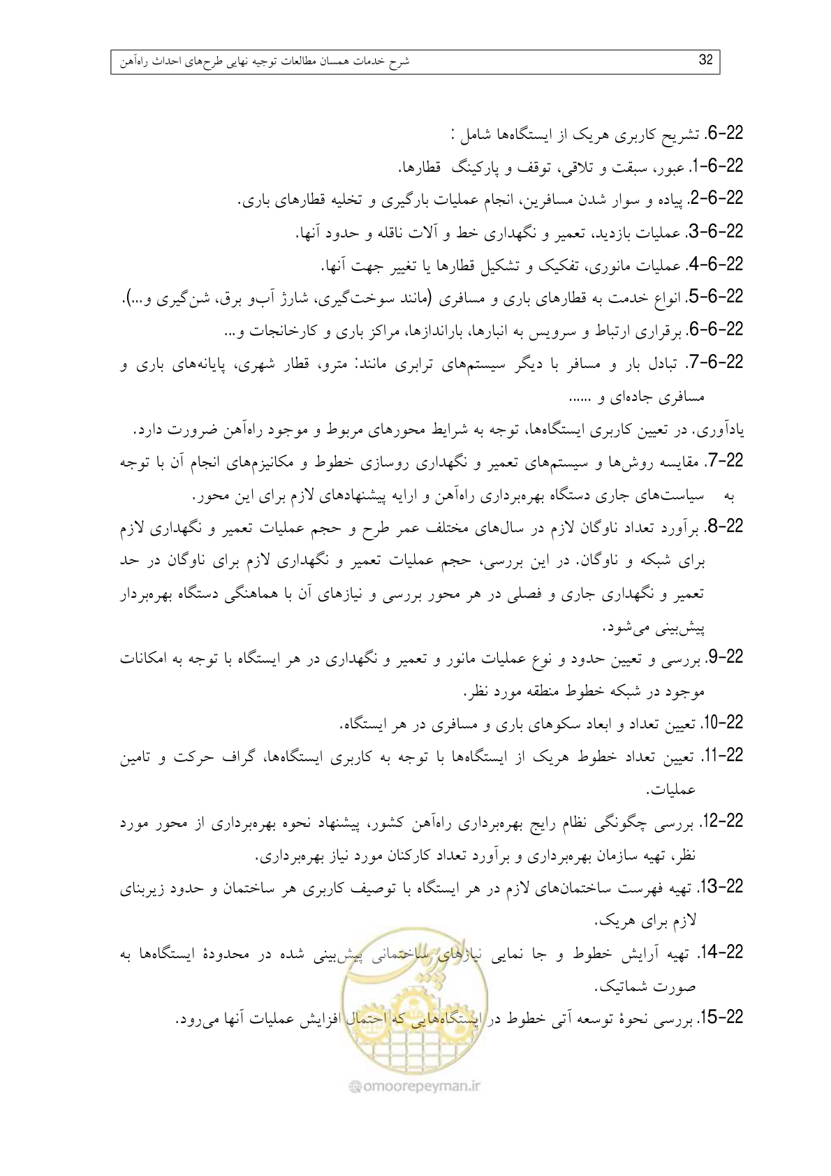 صفحه 76 از 148