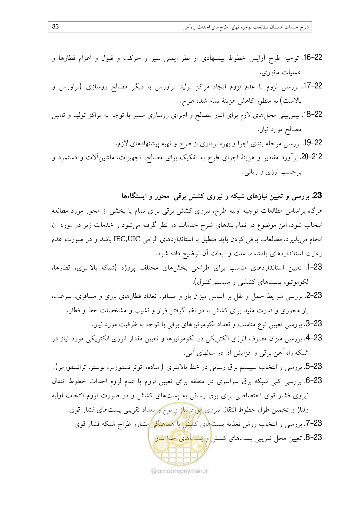 صفحه 77 از 148