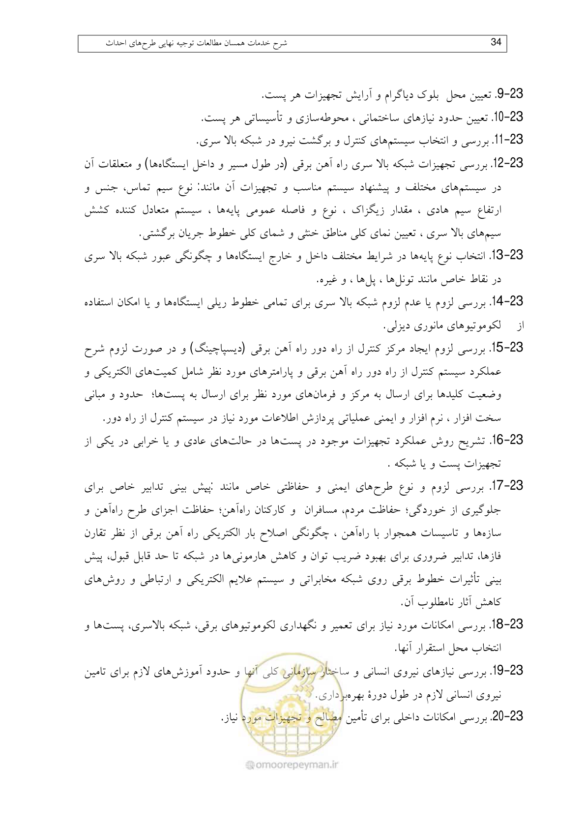 صفحه 78 از 148