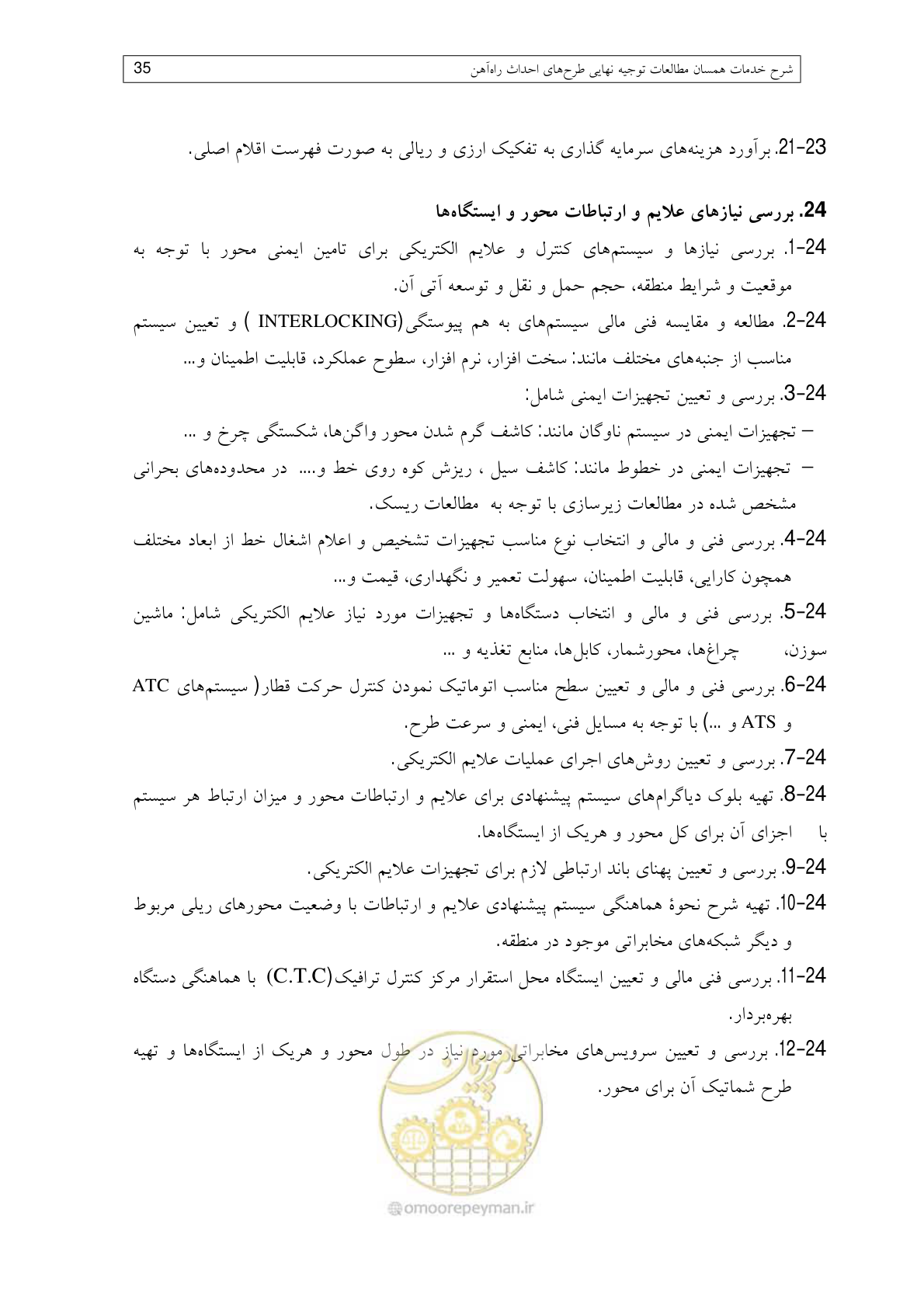 صفحه 79 از 148