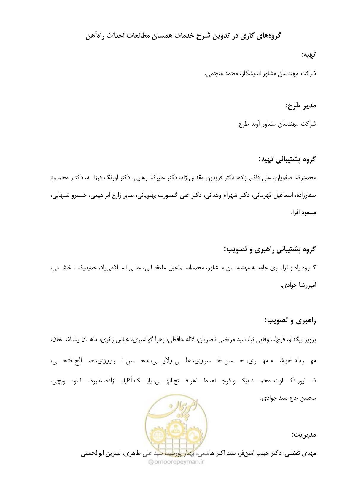 صفحه 8 از 148