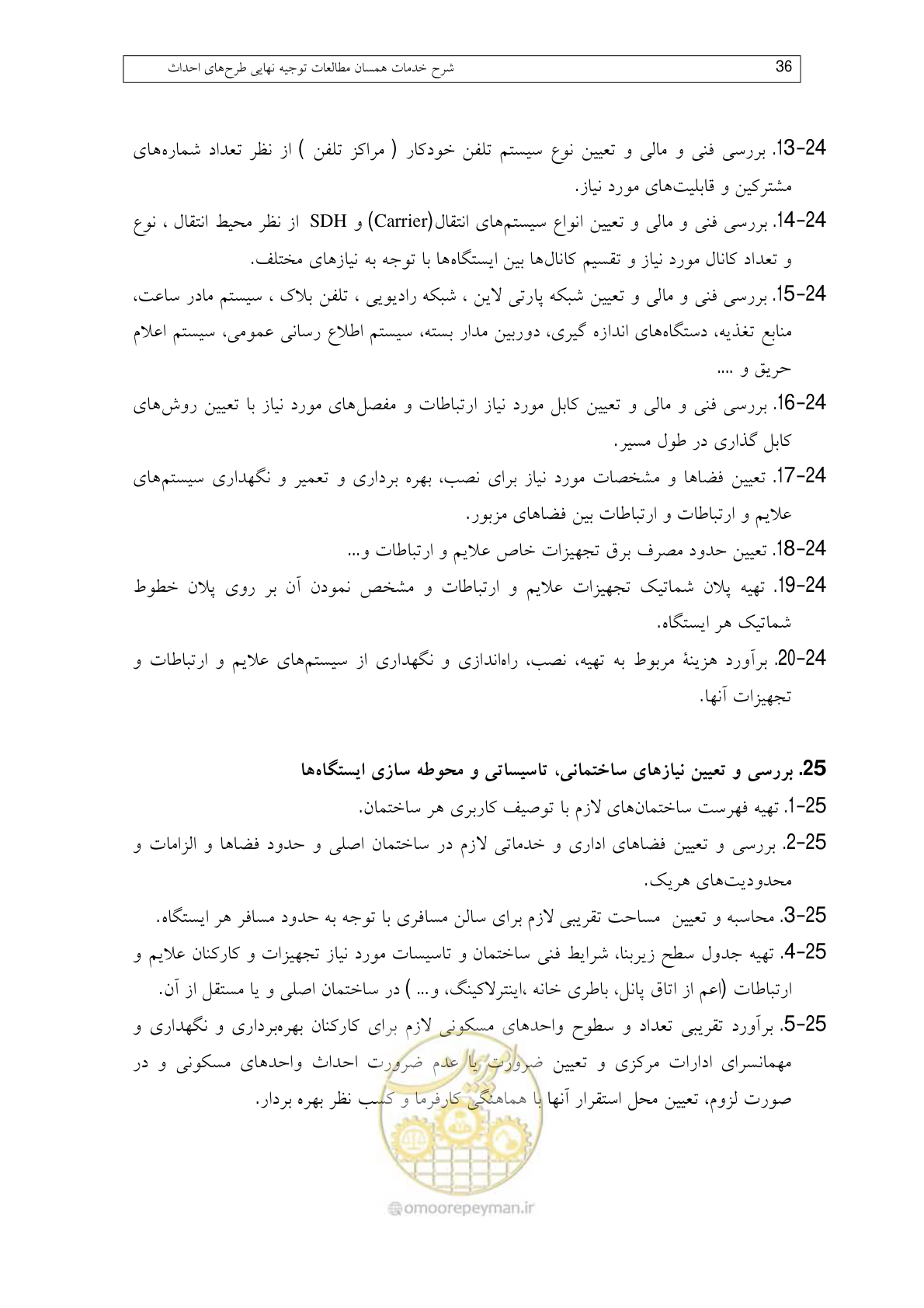 صفحه 80 از 148