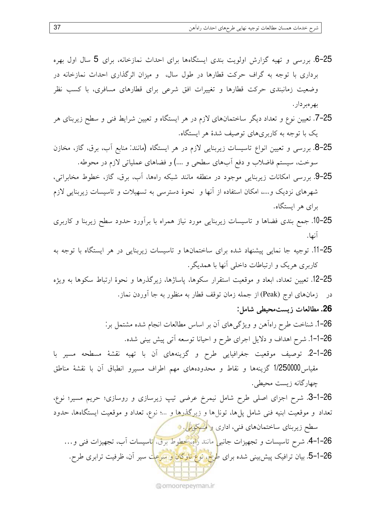 صفحه 81 از 148