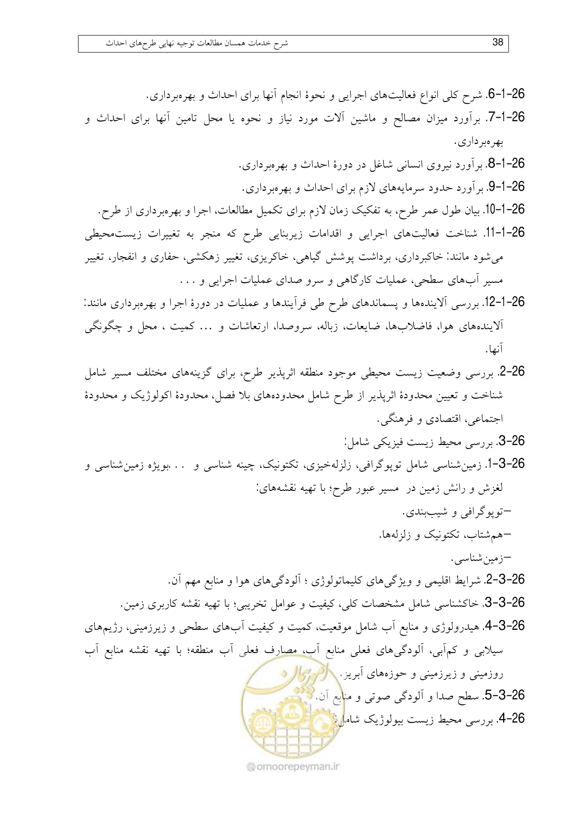 صفحه 82 از 148