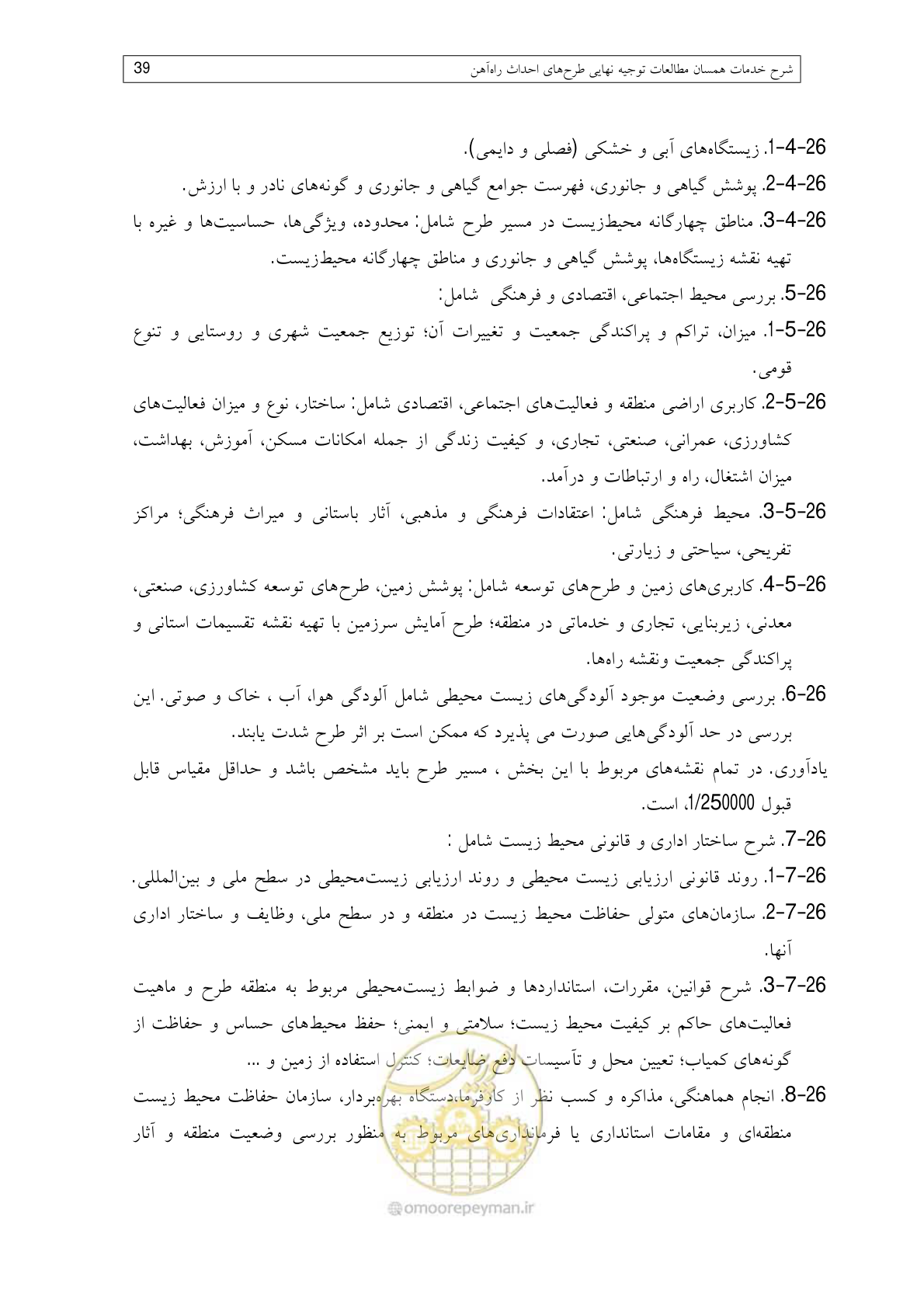صفحه 83 از 148